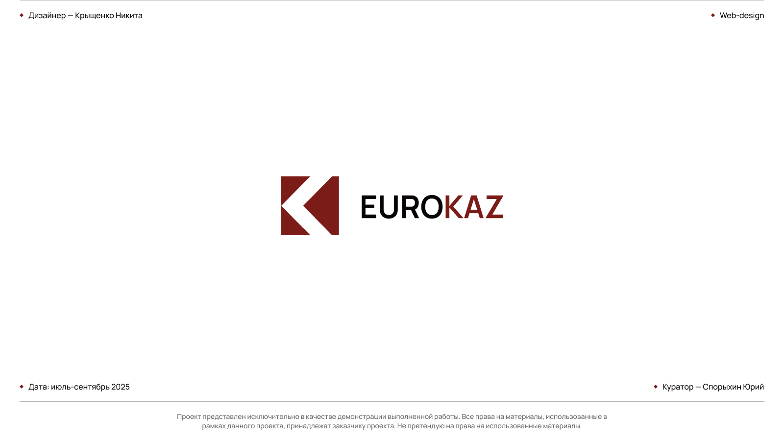 EUROKAZ — Изображение №20 — Интерфейсы, Брендинг на Dprofile