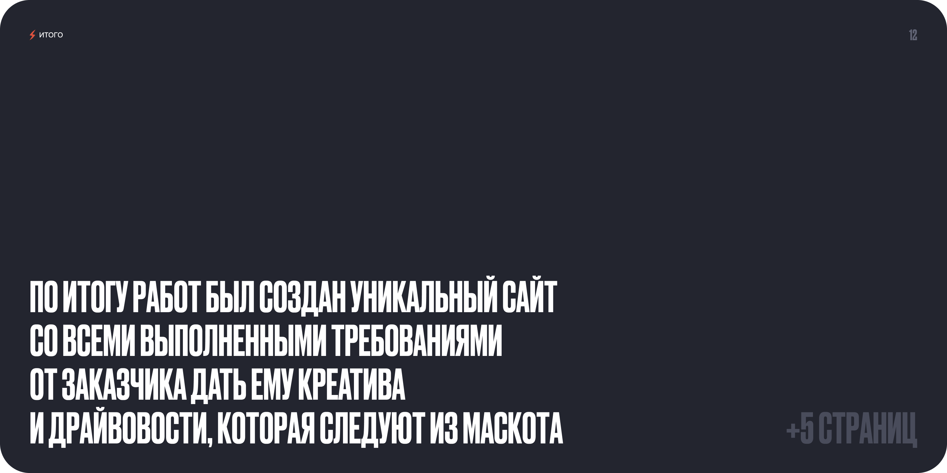 Heavy Traffic — маркетинговое агенство — Изображение №21 — Интерфейсы, Брендинг на Dprofile
