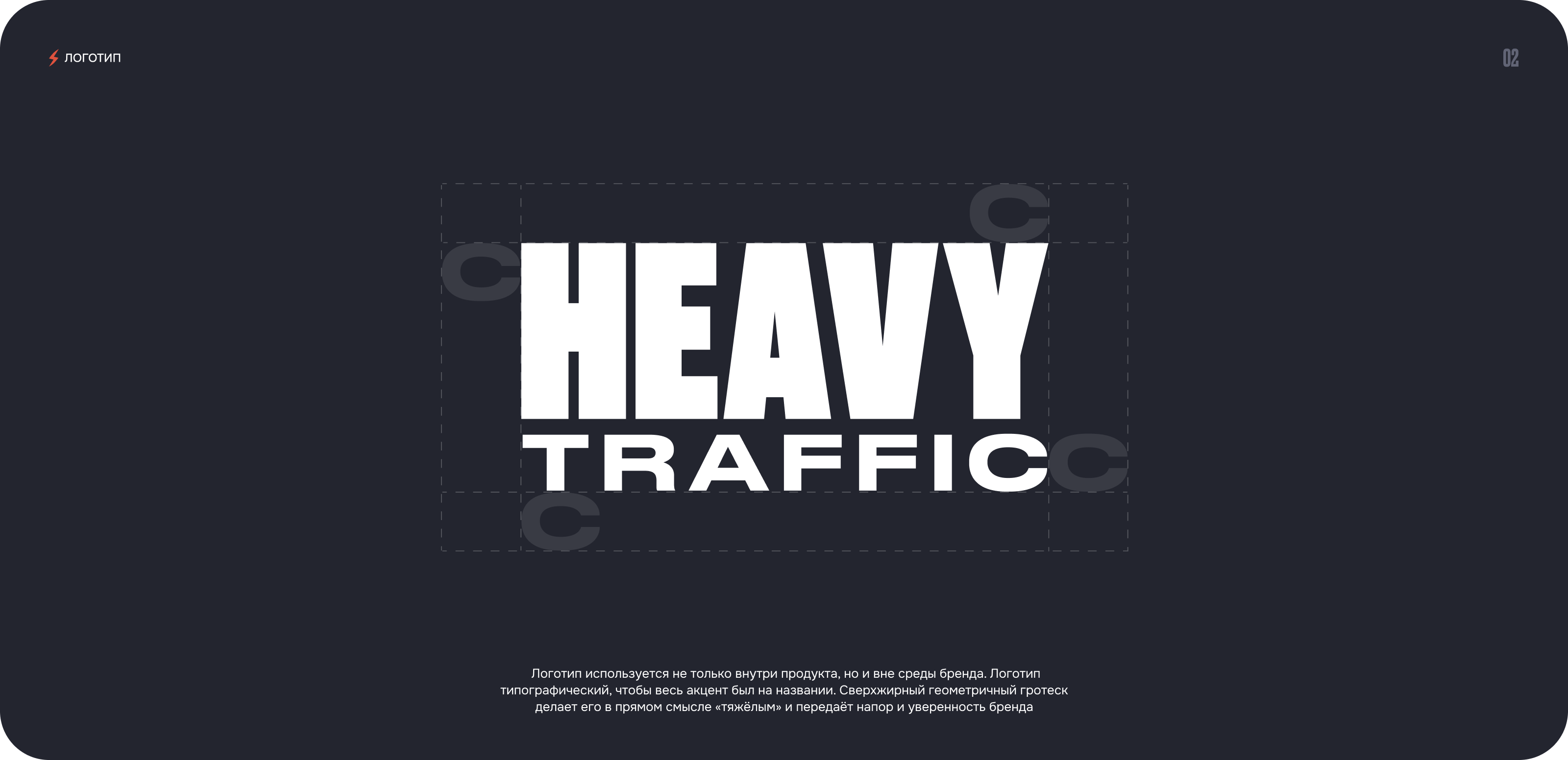 Heavy Traffic — маркетинговое агенство — Изображение №4 — Интерфейсы, Брендинг на Dprofile