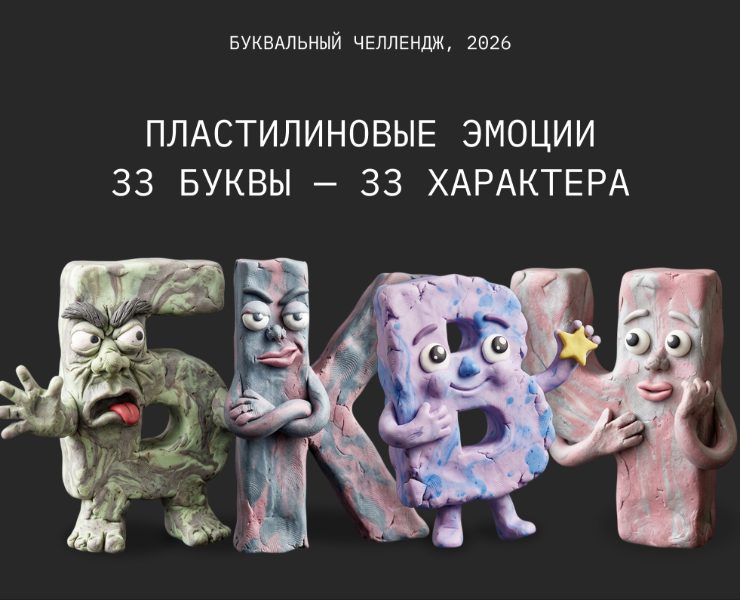 Буквальный челлендж на Dprofile