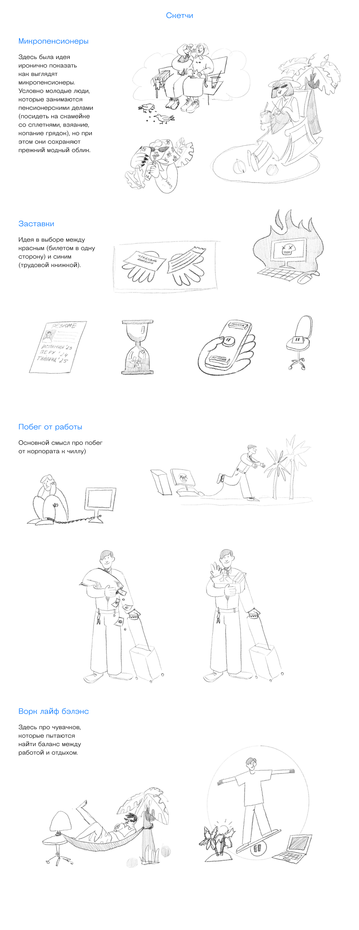 The Blueprint: пора на пенсию — Изображение №2 — Иллюстрация на Dprofile