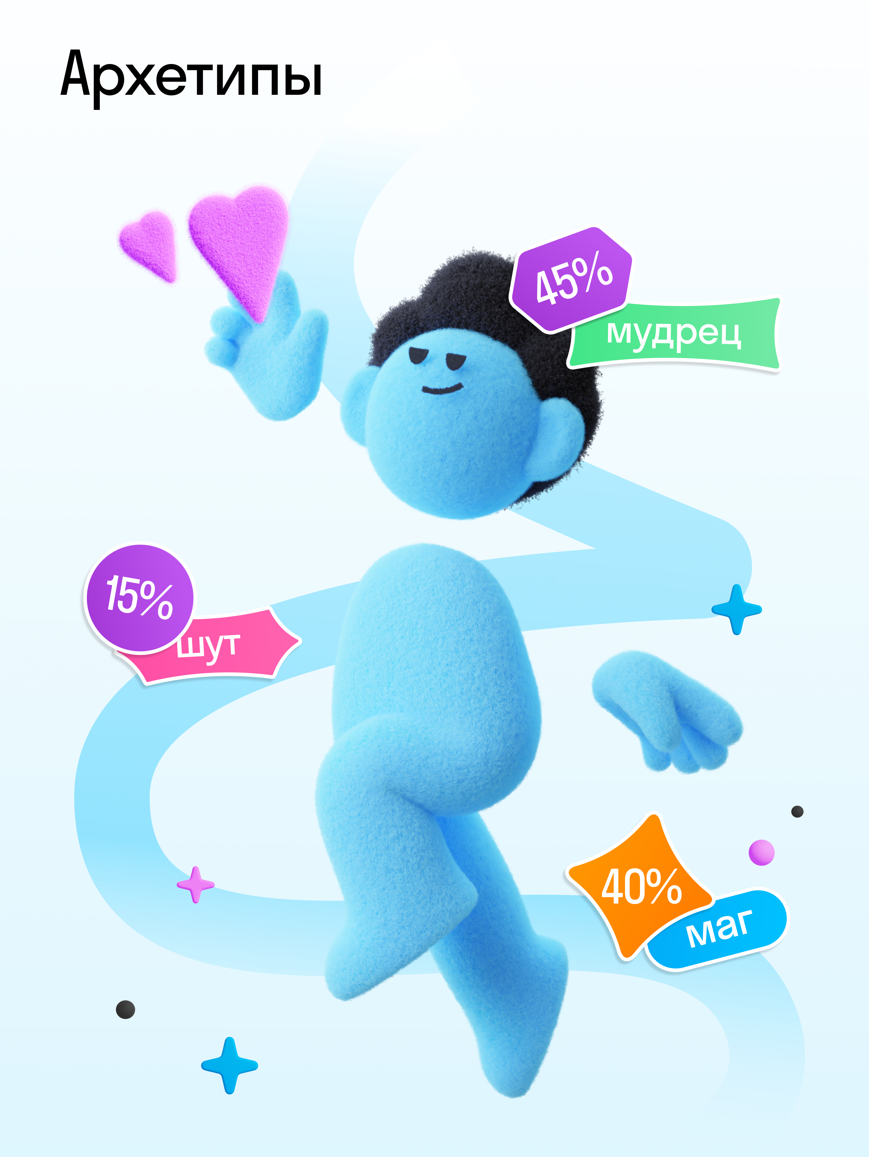 Флип и Тач –  Skyeng — Изображение №4 — 3D, Анимация на Dprofile