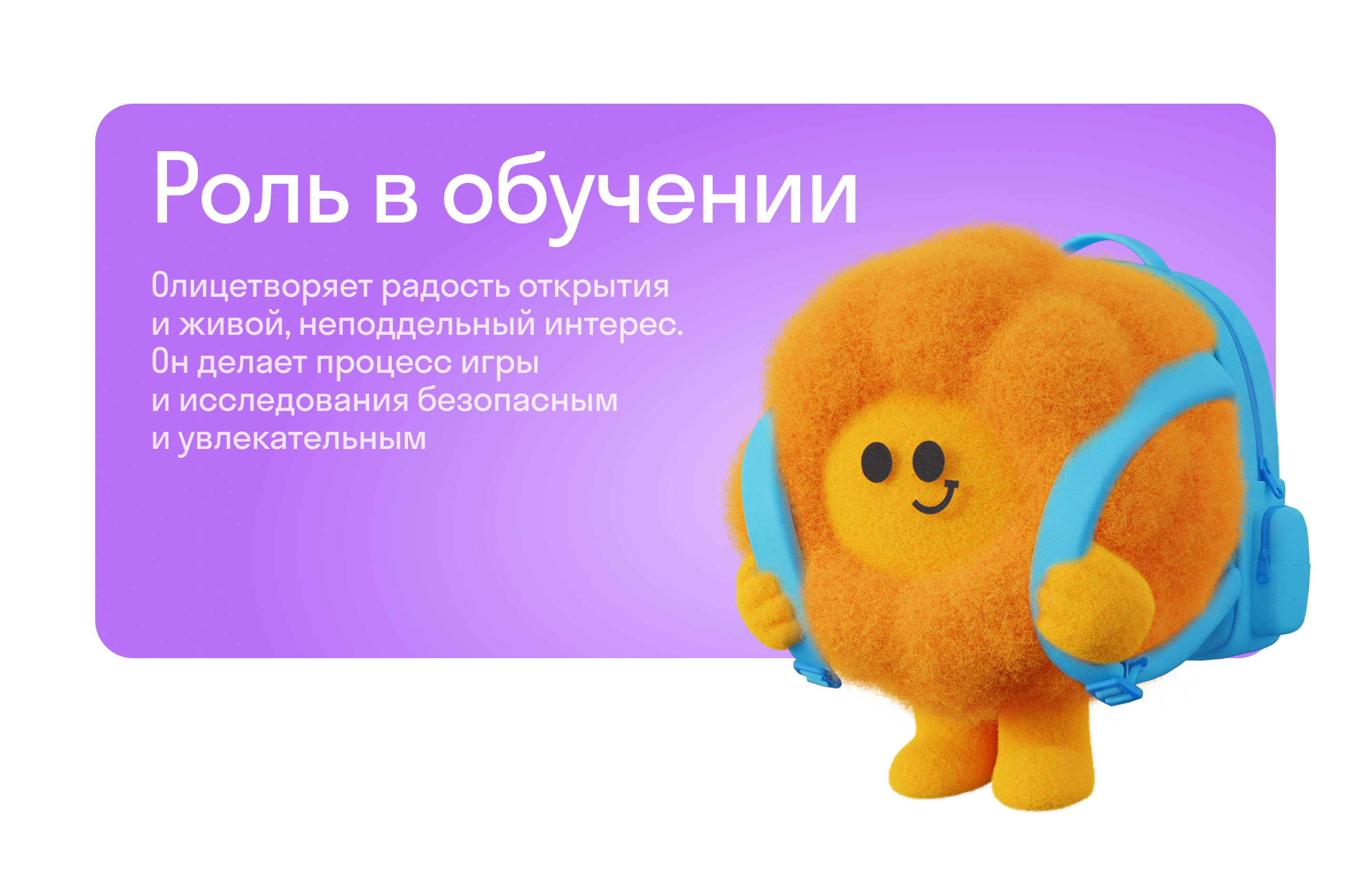 Флип и Тач –  Skyeng — Изображение №10 — 3D, Анимация на Dprofile