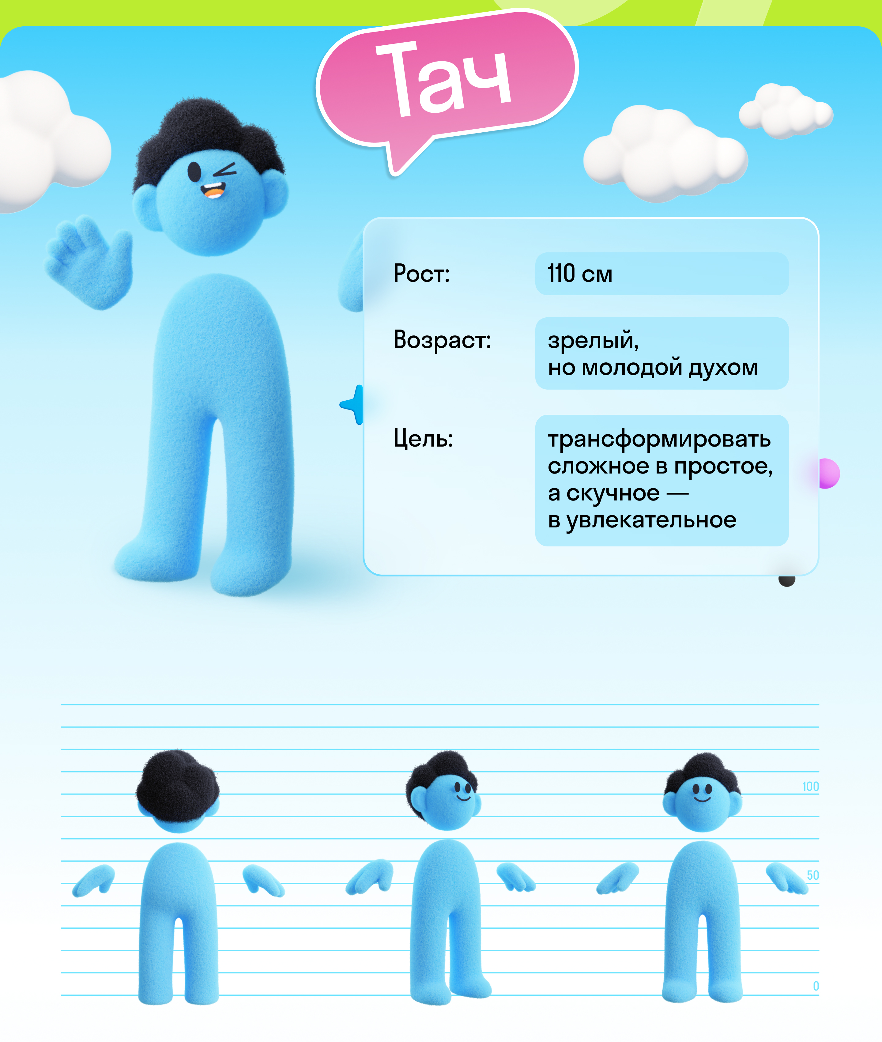 Флип и Тач –  Skyeng — Изображение №3 — 3D, Анимация на Dprofile