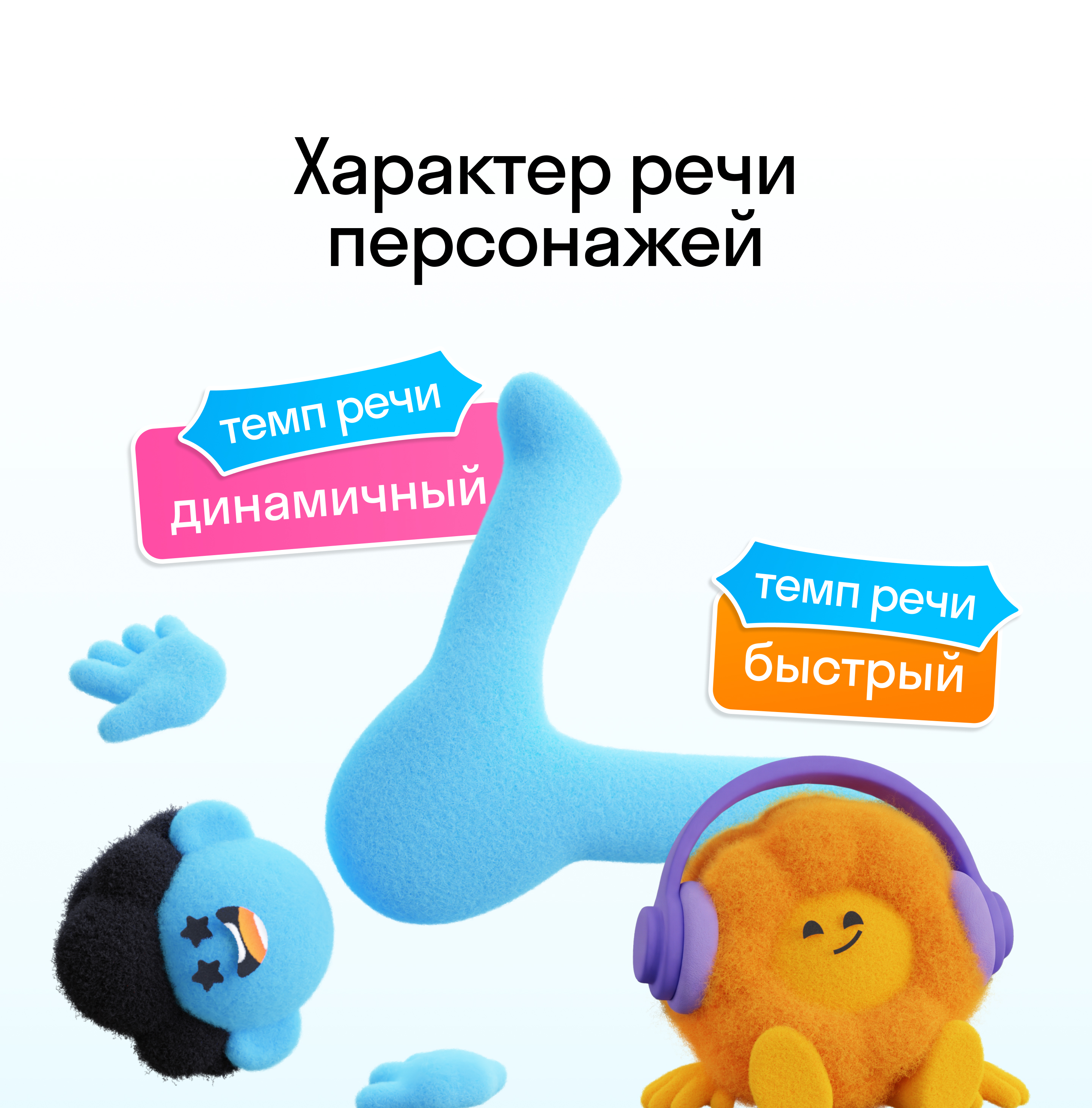 Флип и Тач –  Skyeng — Изображение №12 — 3D, Анимация на Dprofile