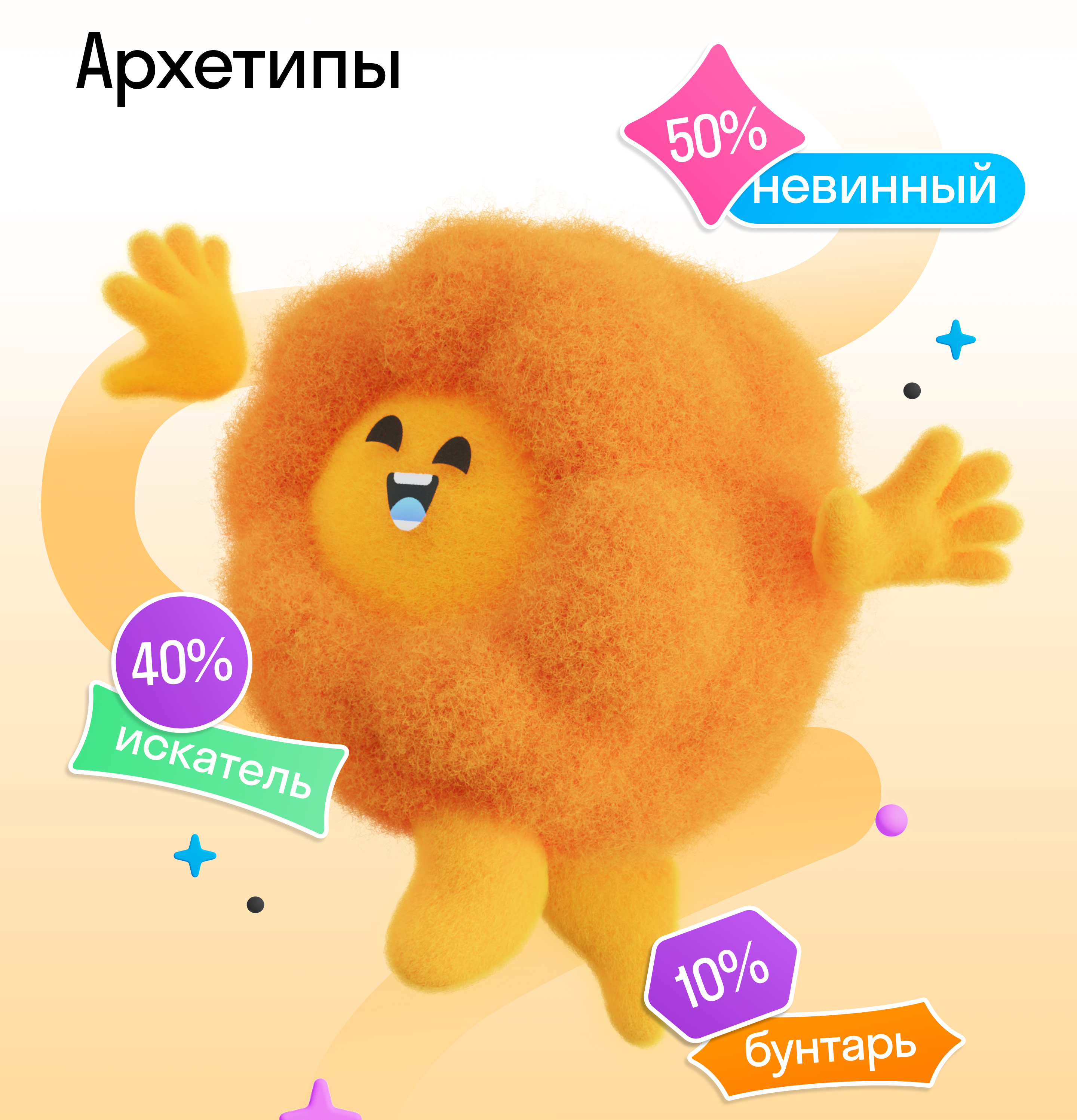 Флип и Тач –  Skyeng — Изображение №8 — 3D, Анимация на Dprofile