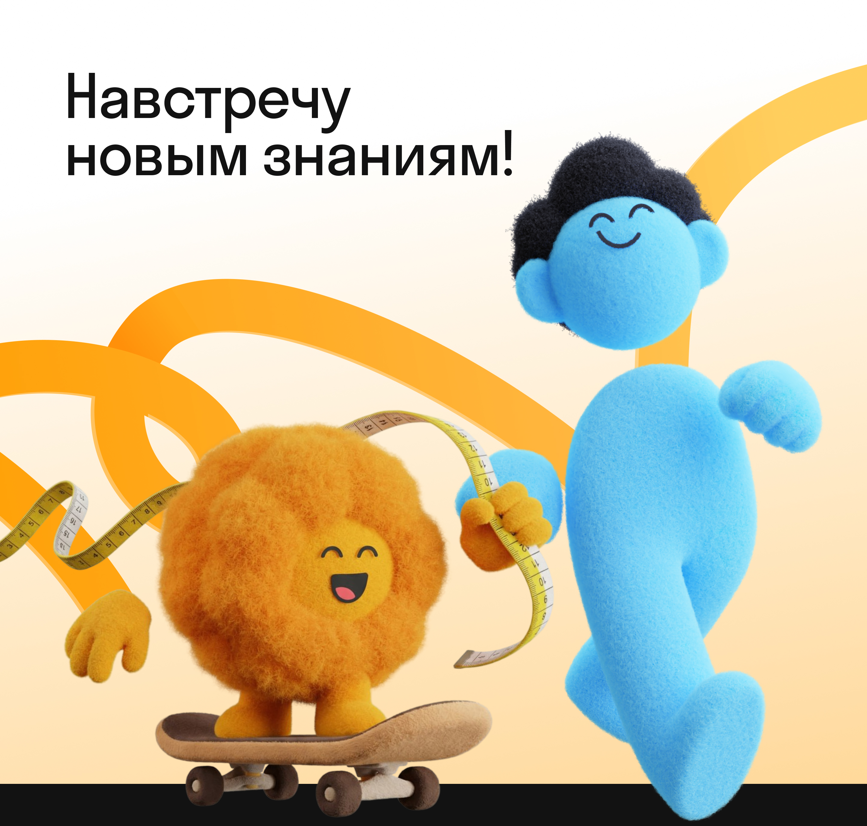 Флип и Тач –  Skyeng — Изображение №14 — 3D, Анимация на Dprofile