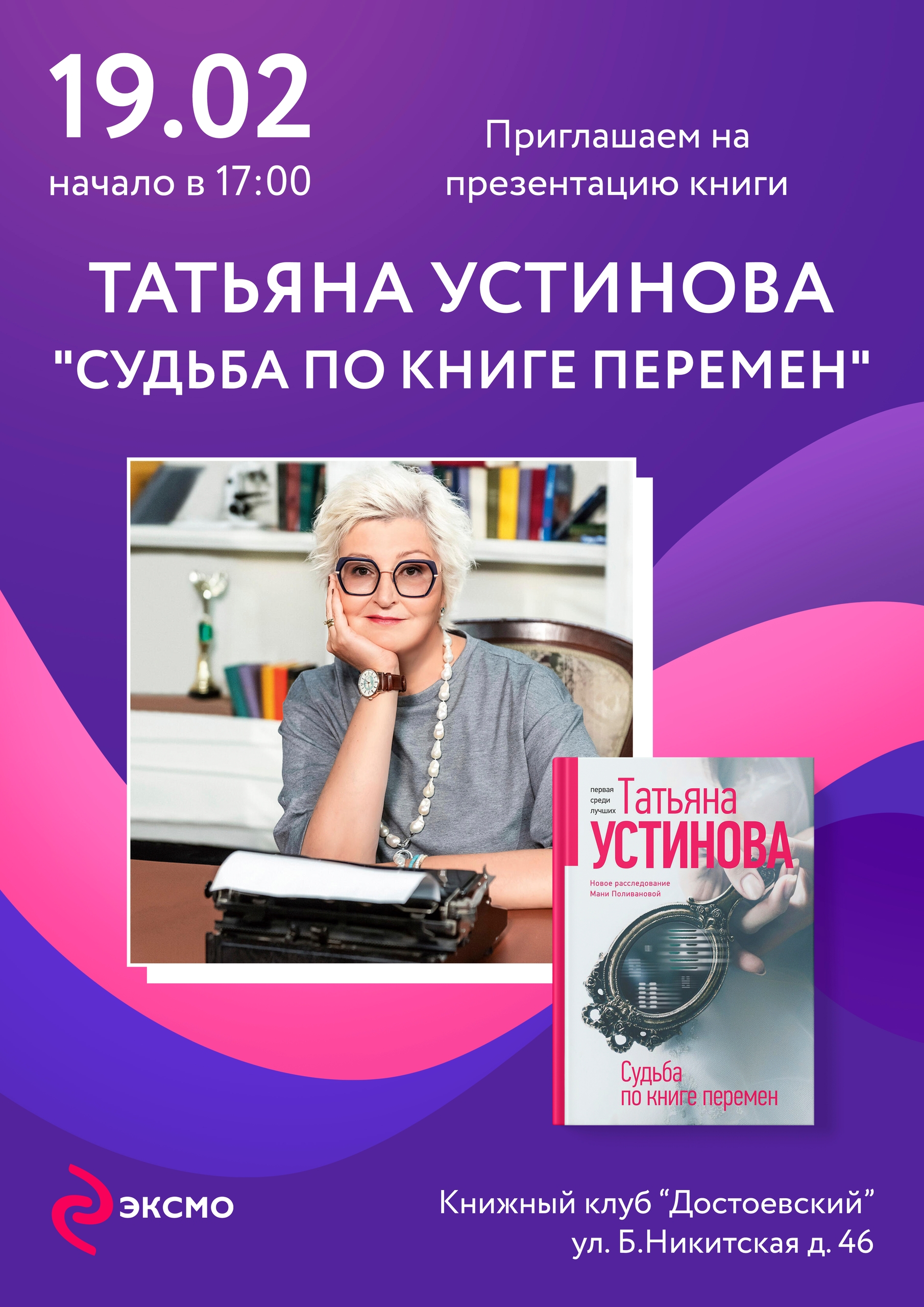 Книжный фестиваль — Изображение №7 — Графика, Маркетинг на Dprofile