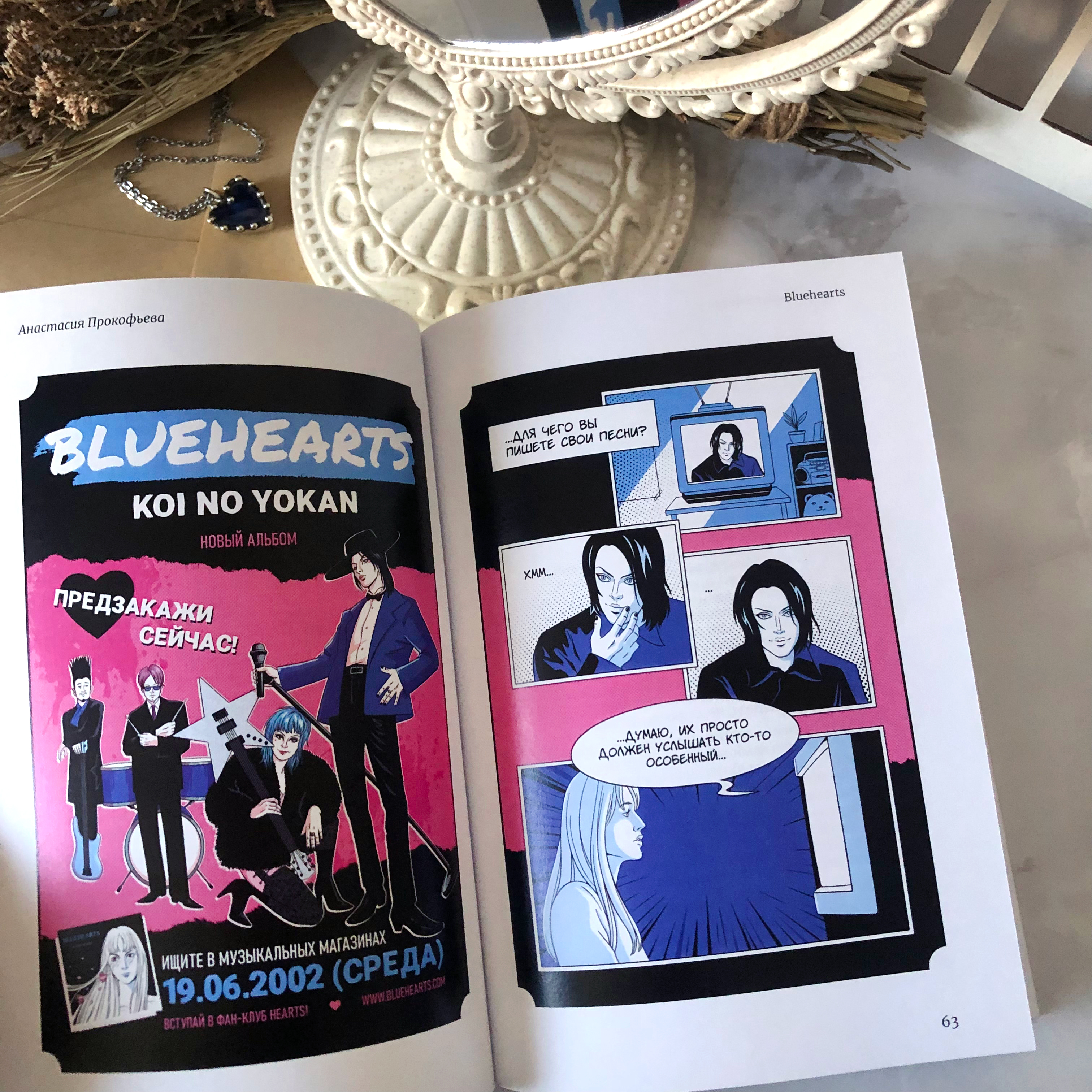 Bluehearts — Изображение №42 — Иллюстрация, Графика на Dprofile