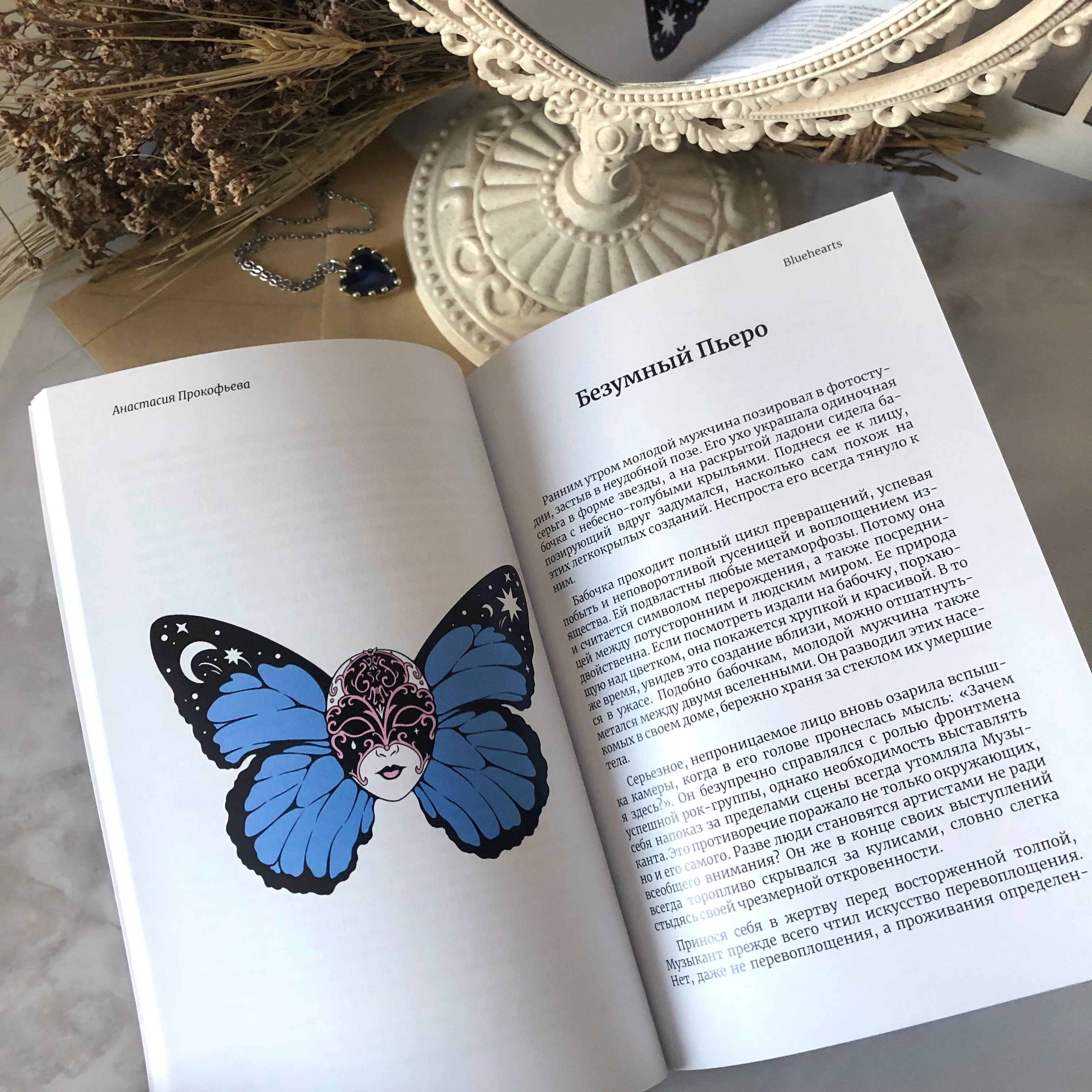 Bluehearts — Изображение №43 — Иллюстрация, Графика на Dprofile