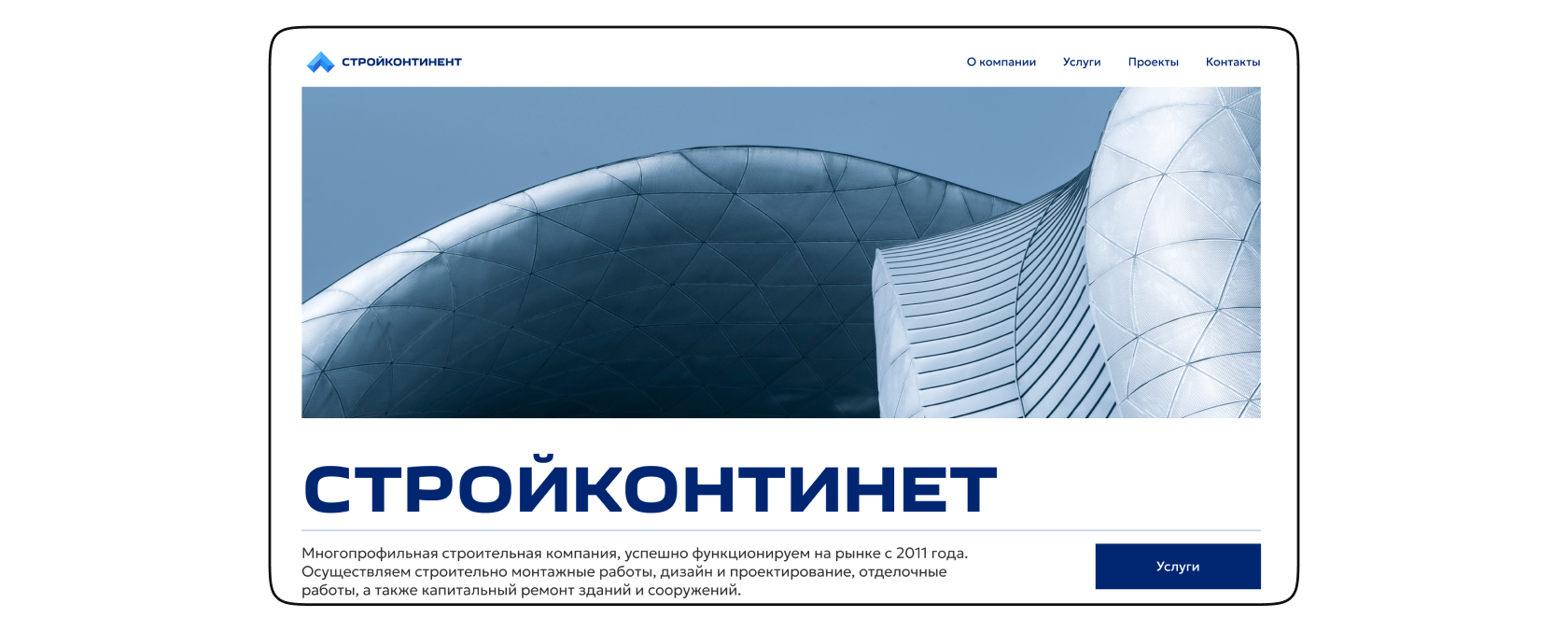 Редизайн айдентики строительной компании Стройконтинент — Изображение №17 — Интерфейсы, Брендинг на Dprofile