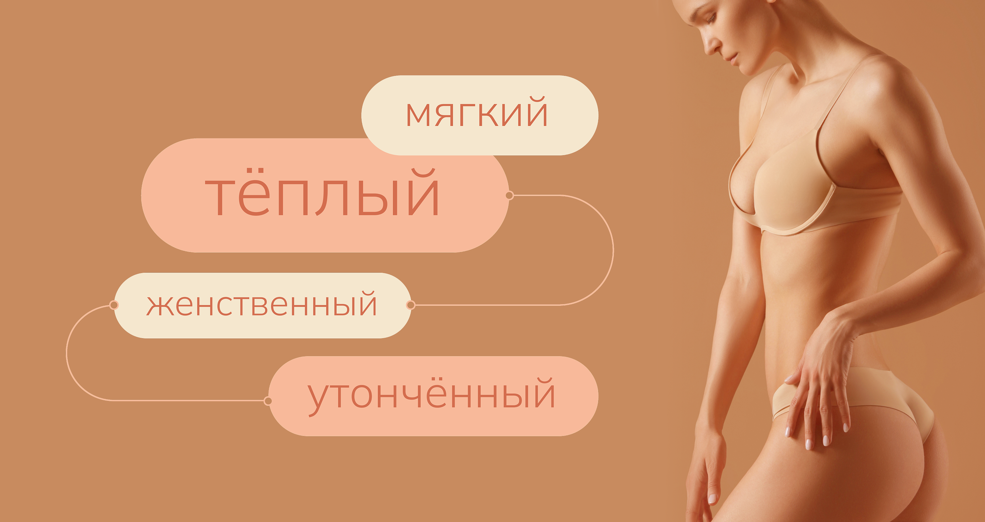 Брендинг и нейминг для магазина нижнего белья — Изображение №5 — Брендинг на Dprofile