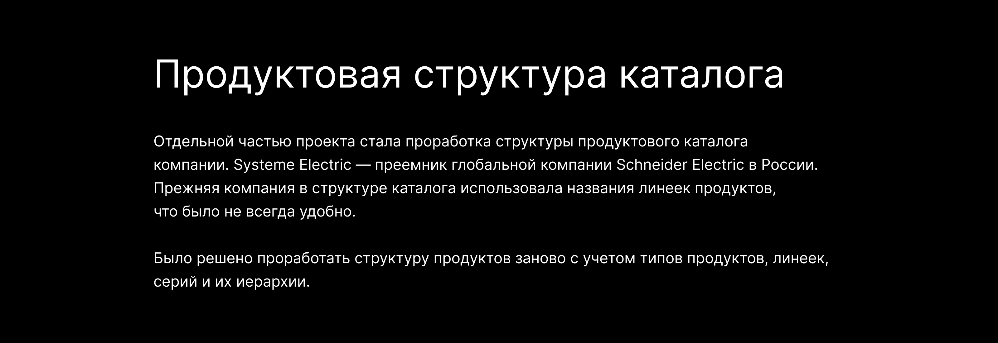 Корпоративный сайт Systeme Electric — Изображение №4 — Интерфейсы на Dprofile