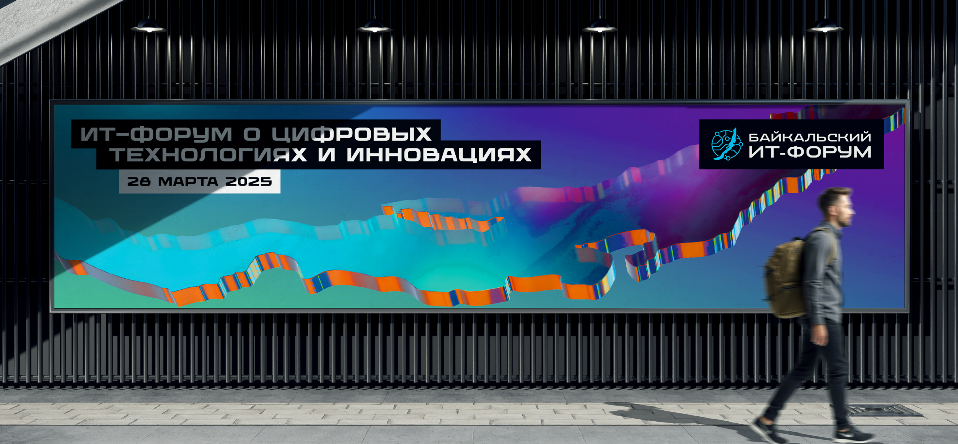 Айдентика для Байкальского ИТ-форума — Изображение №10 — Интерфейсы, Брендинг на Dprofile