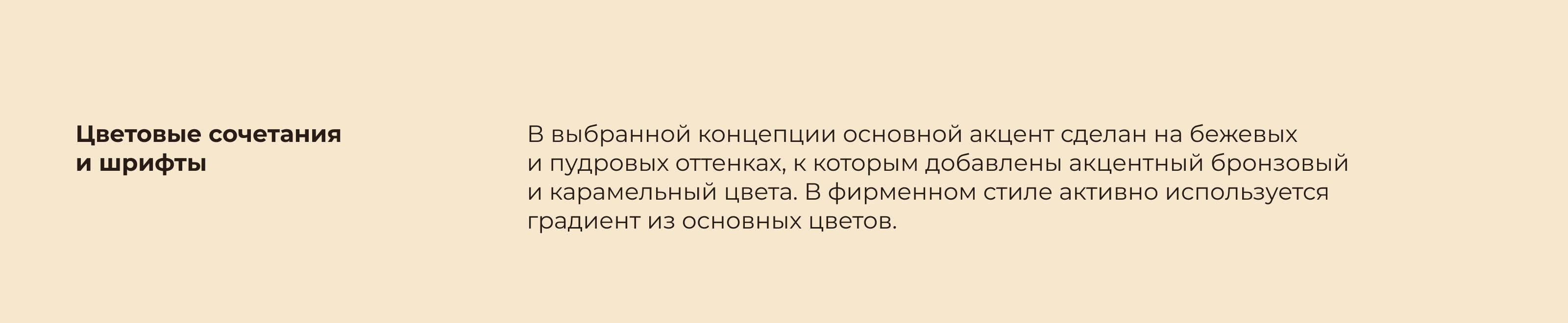 Брендинг и нейминг для магазина нижнего белья — Изображение №6 — Брендинг на Dprofile