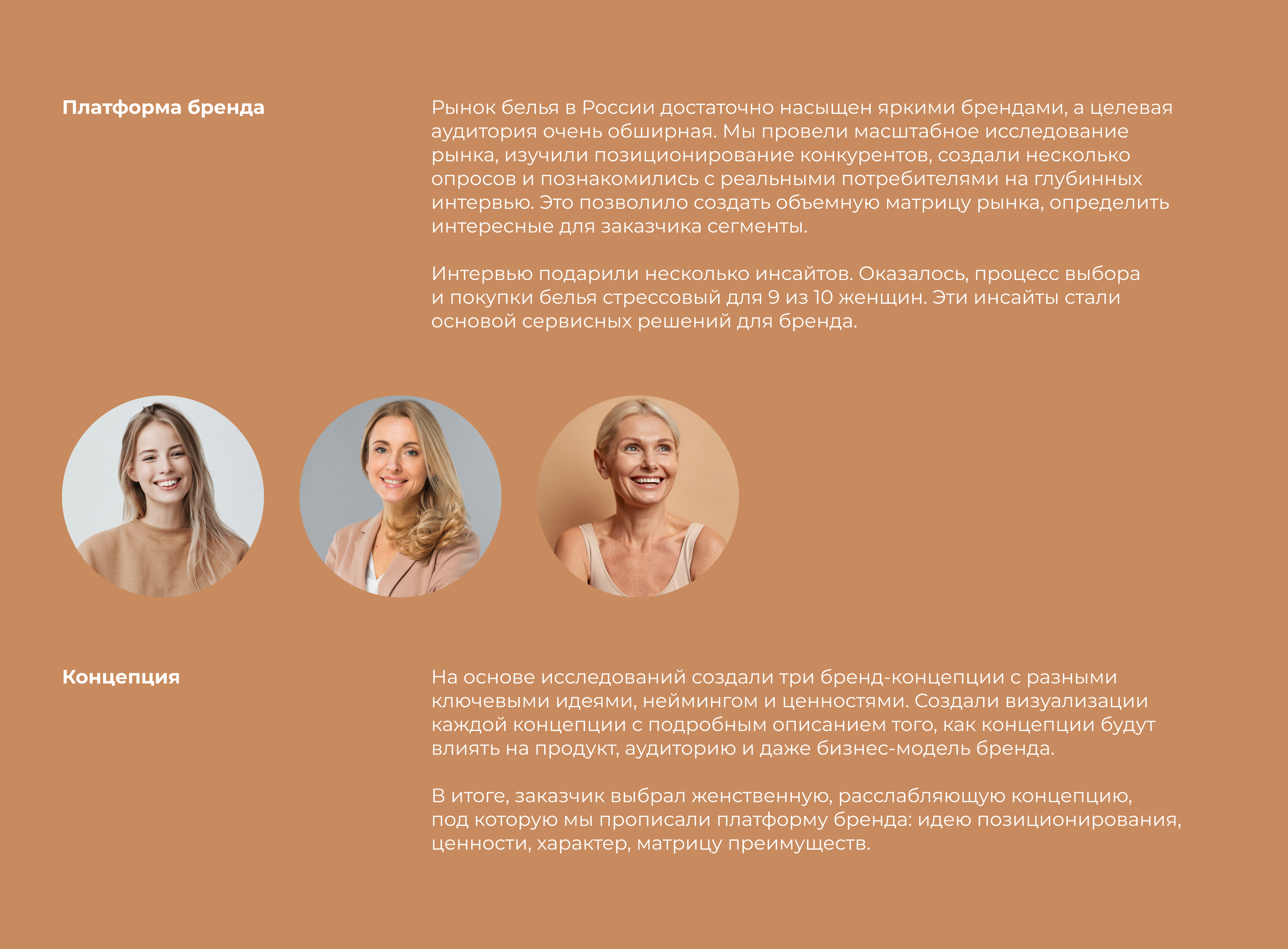 Брендинг и нейминг для магазина нижнего белья — Изображение №2 — Брендинг на Dprofile