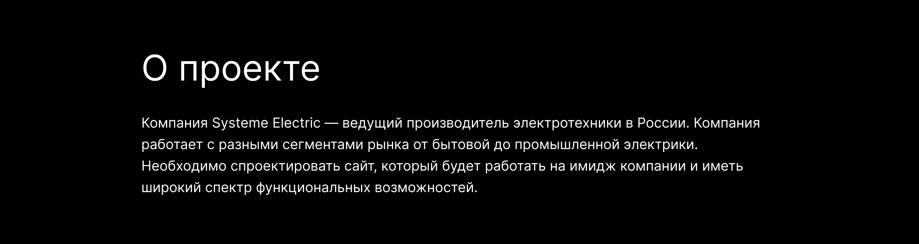 Корпоративный сайт Systeme Electric — Изображение №1 — Интерфейсы на Dprofile