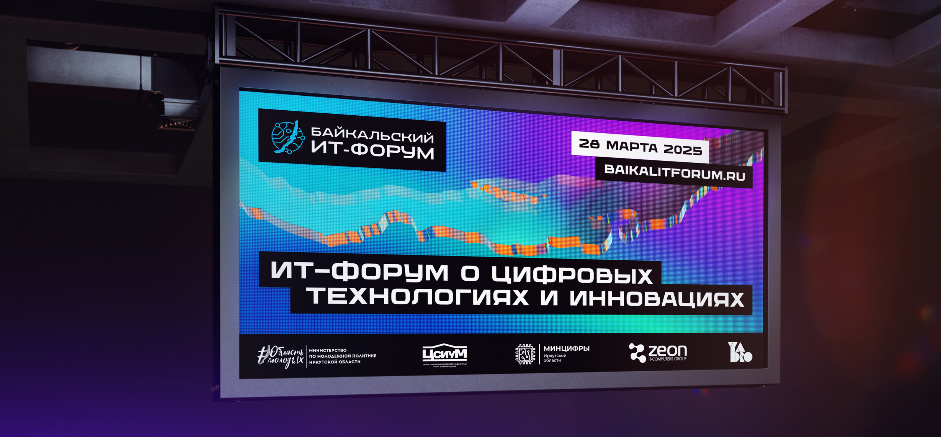 Айдентика для Байкальского ИТ-форума — Изображение №11 — Интерфейсы, Брендинг на Dprofile