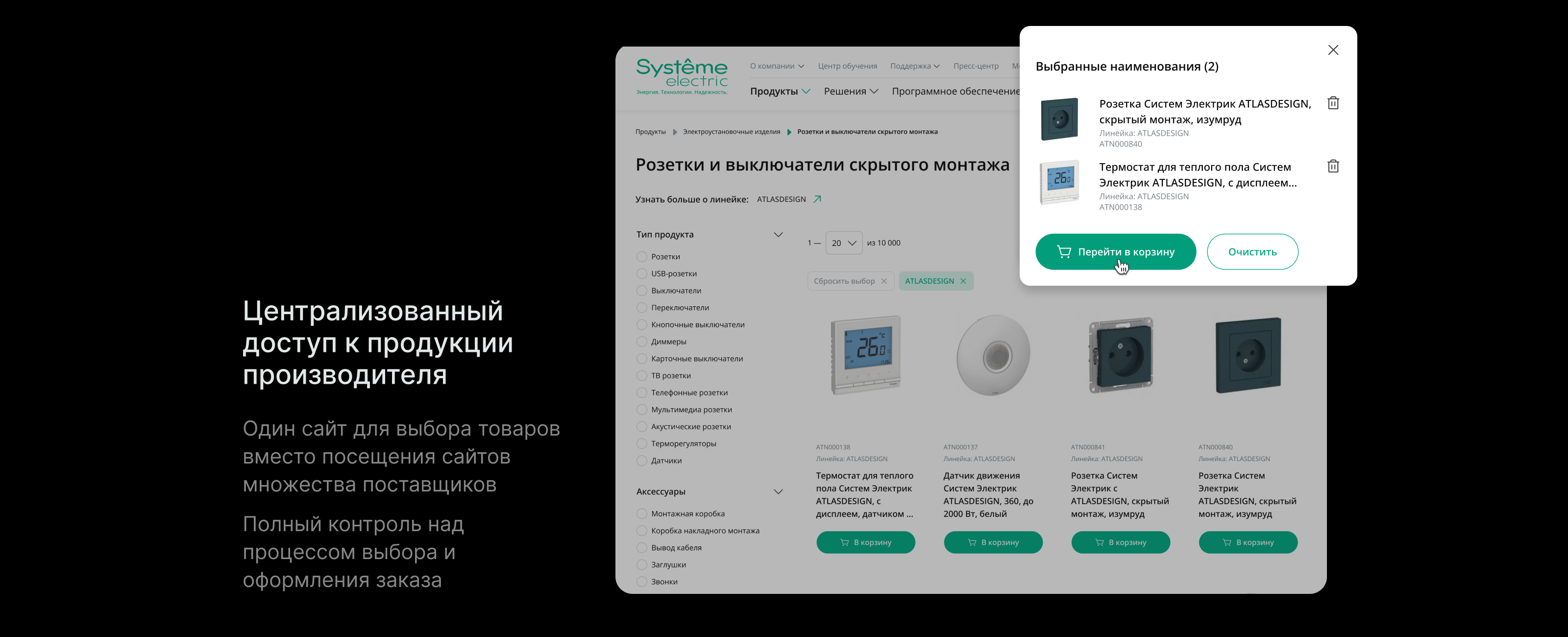 Корпоративный сайт Systeme Electric — Изображение №13 — Интерфейсы на Dprofile