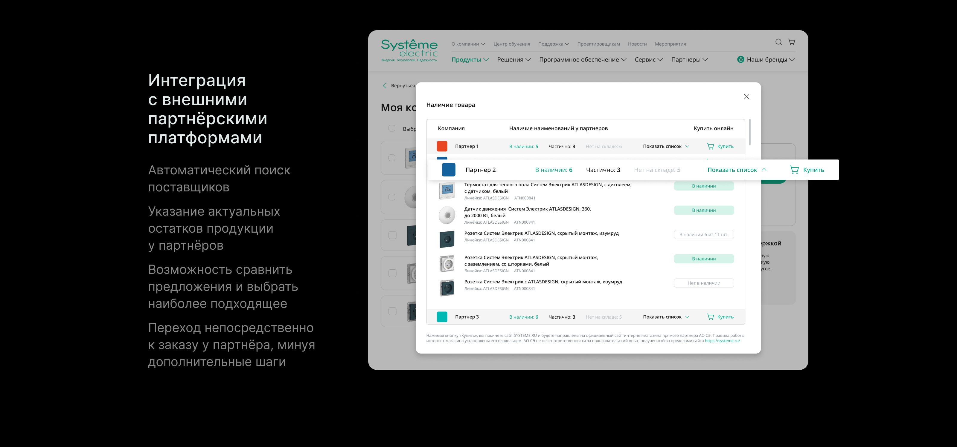 Корпоративный сайт Systeme Electric — Изображение №15 — Интерфейсы на Dprofile