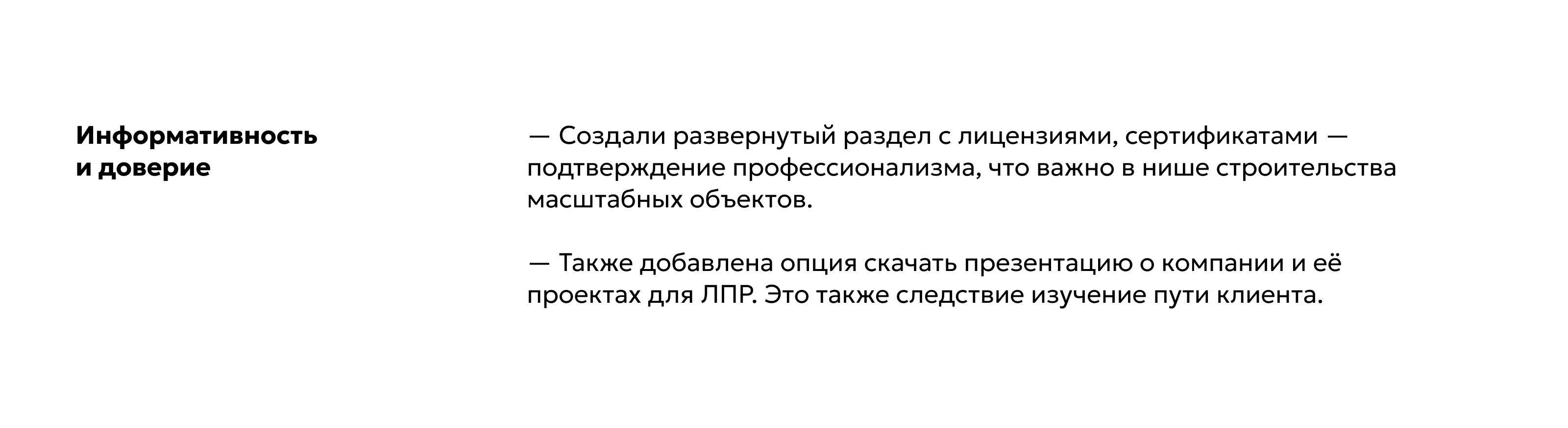 Редизайн айдентики строительной компании Стройконтинент — Изображение №20 — Интерфейсы, Брендинг на Dprofile