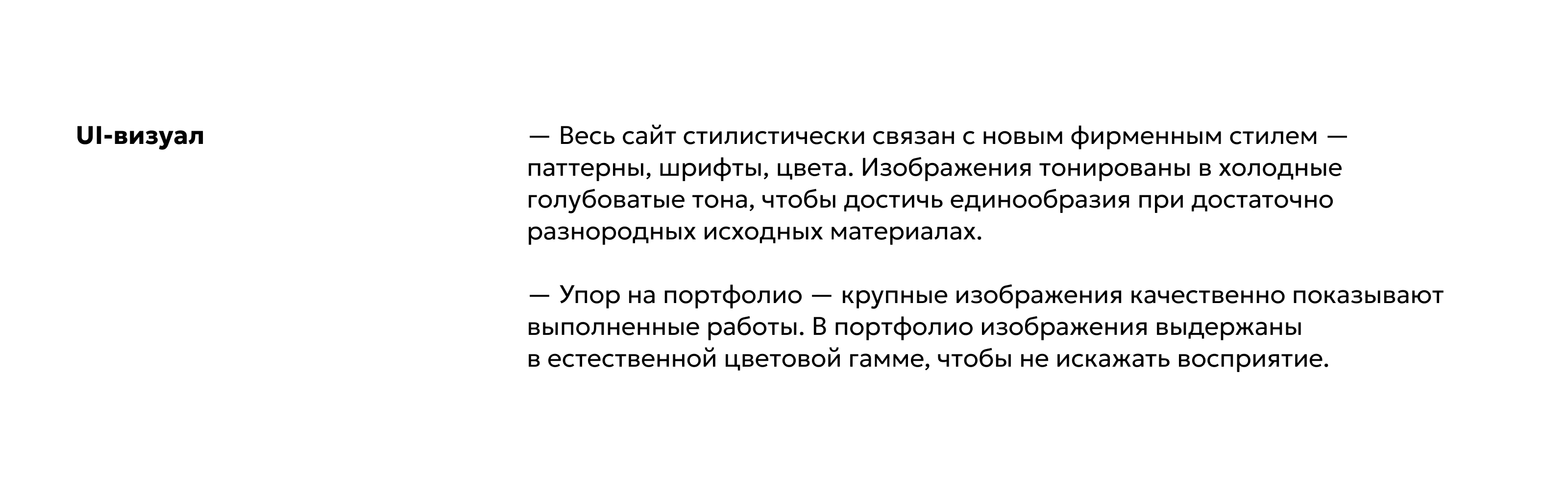 Редизайн айдентики строительной компании Стройконтинент — Изображение №18 — Интерфейсы, Брендинг на Dprofile