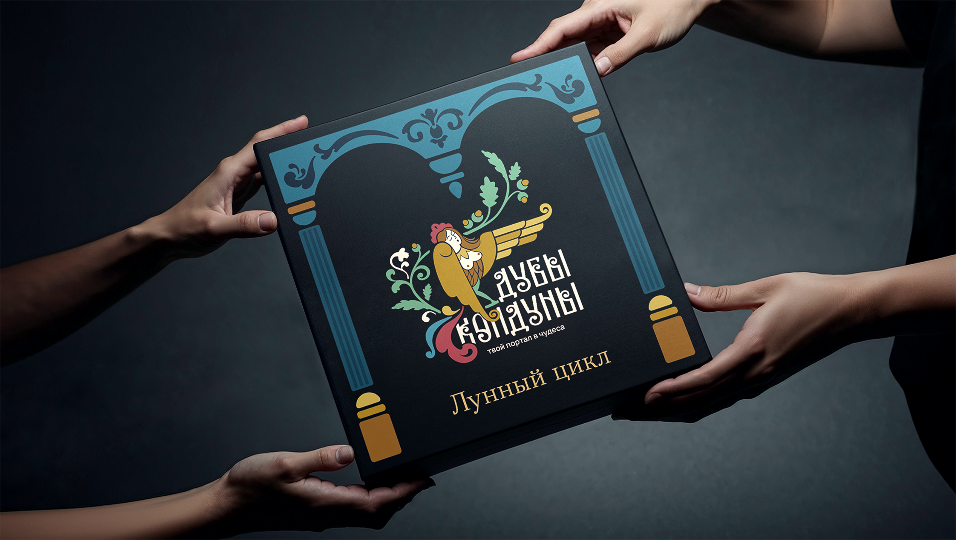 Дубы-колдуны: брендинг и упаковка — Изображение №13 — Брендинг на Dprofile