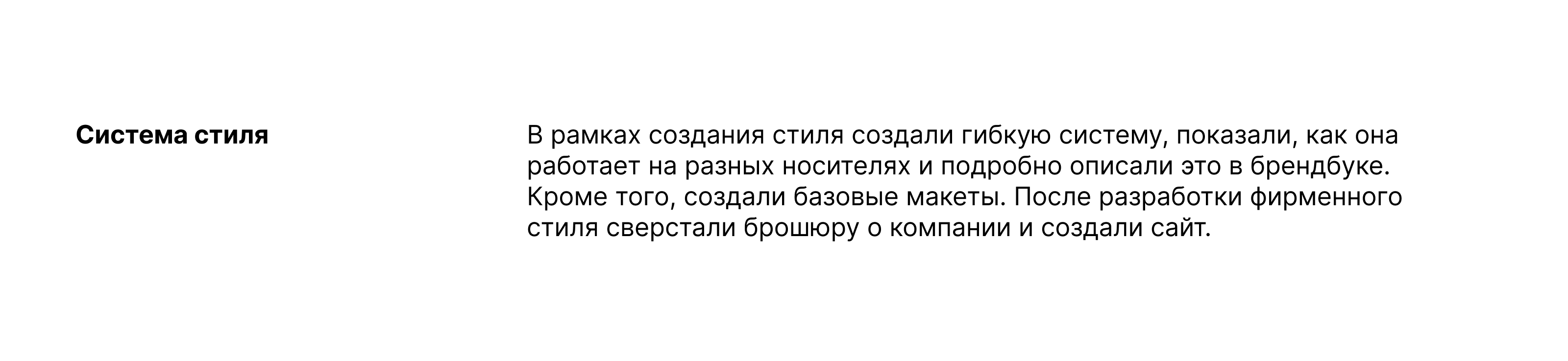 Редизайн айдентики строительной компании Стройконтинент — Изображение №8 — Интерфейсы, Брендинг на Dprofile