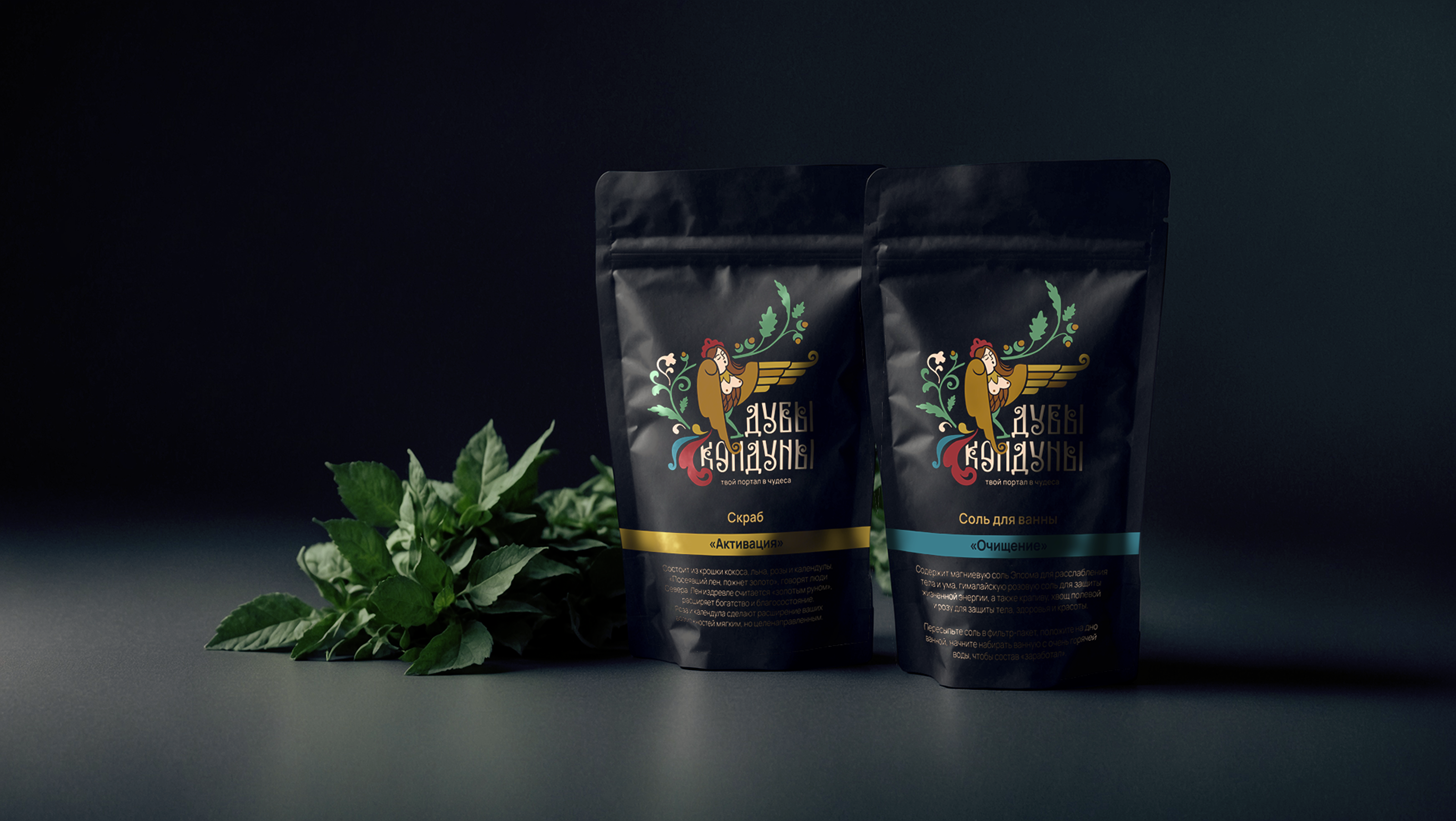 Дубы-колдуны: брендинг и упаковка — Изображение №10 — Брендинг на Dprofile