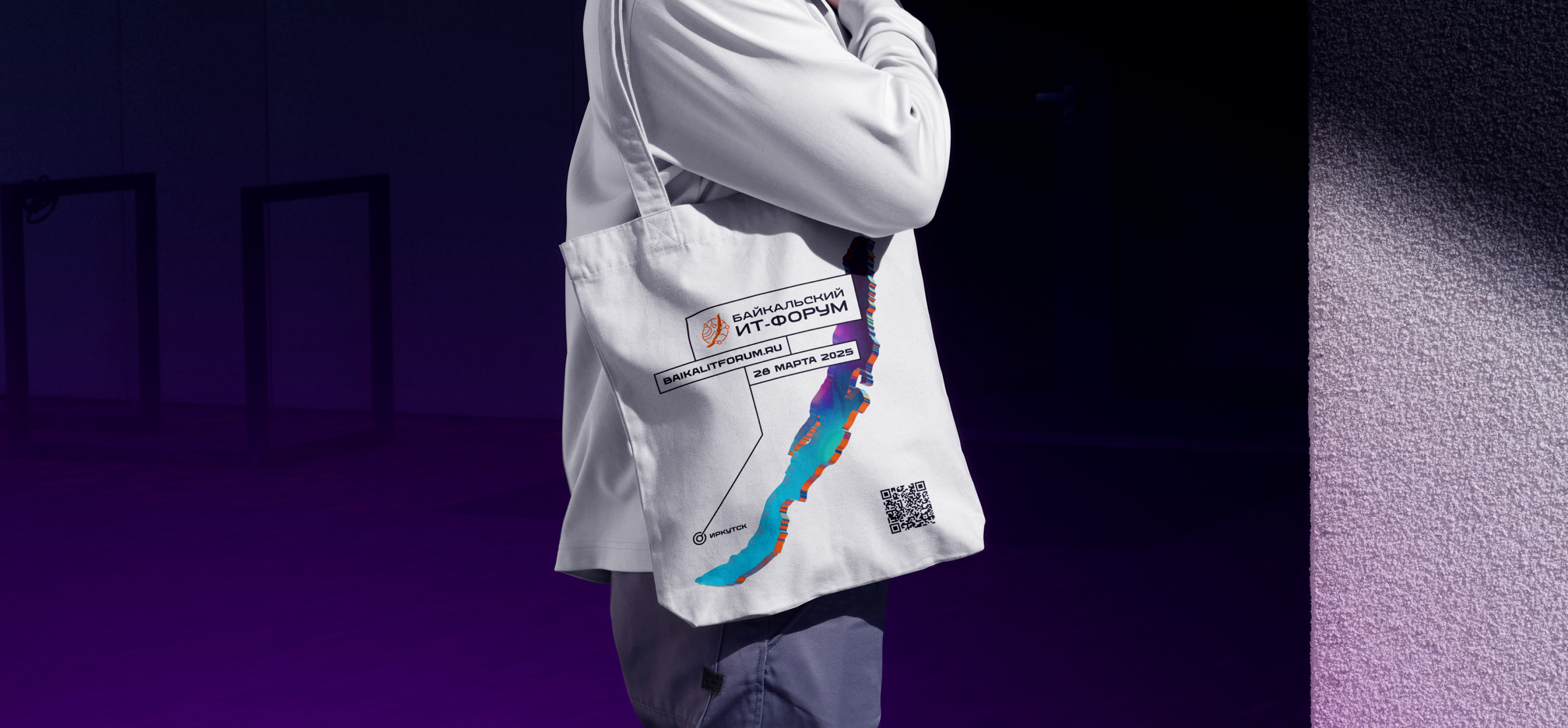 Айдентика для Байкальского ИТ-форума — Изображение №9 — Интерфейсы, Брендинг на Dprofile