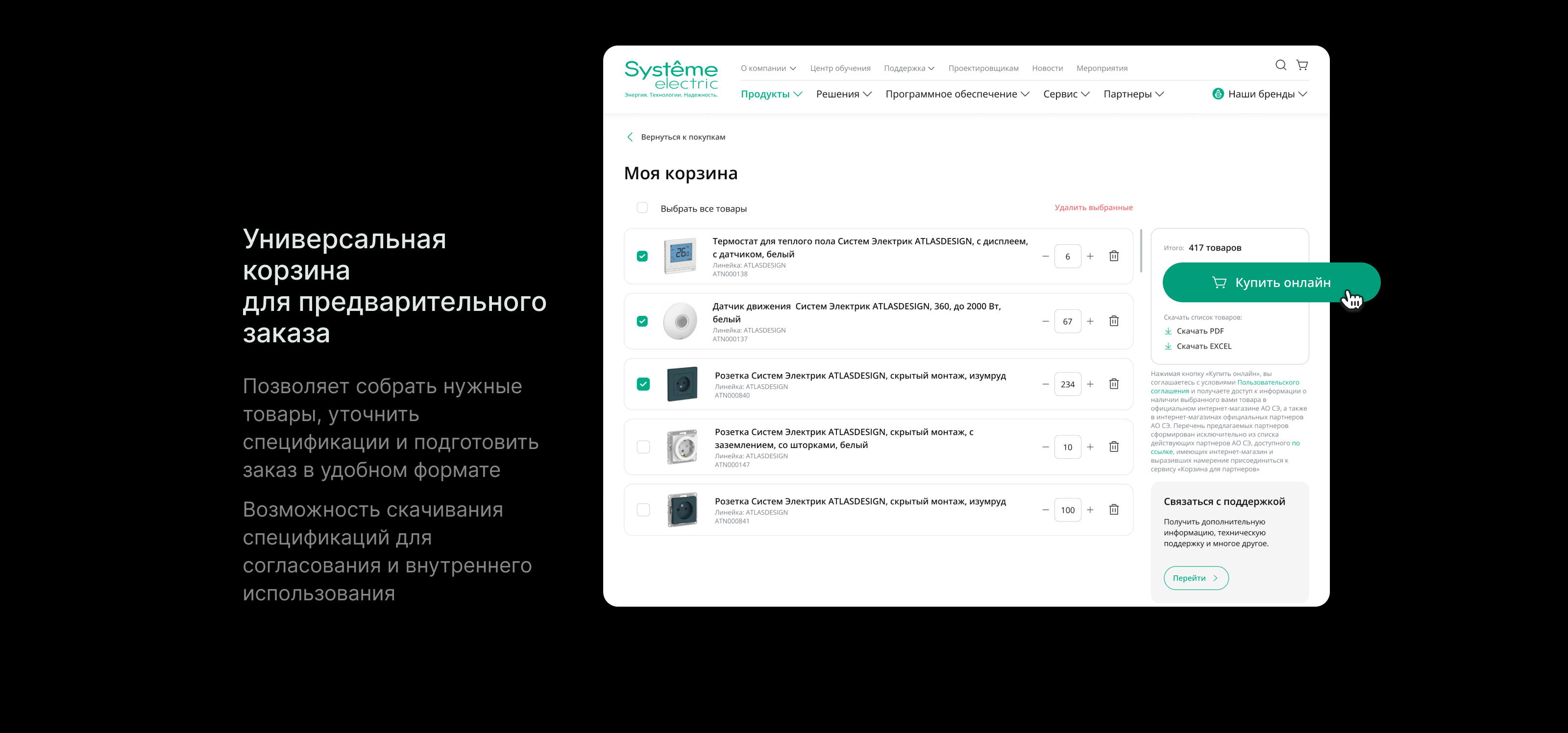 Корпоративный сайт Systeme Electric — Изображение №14 — Интерфейсы на Dprofile