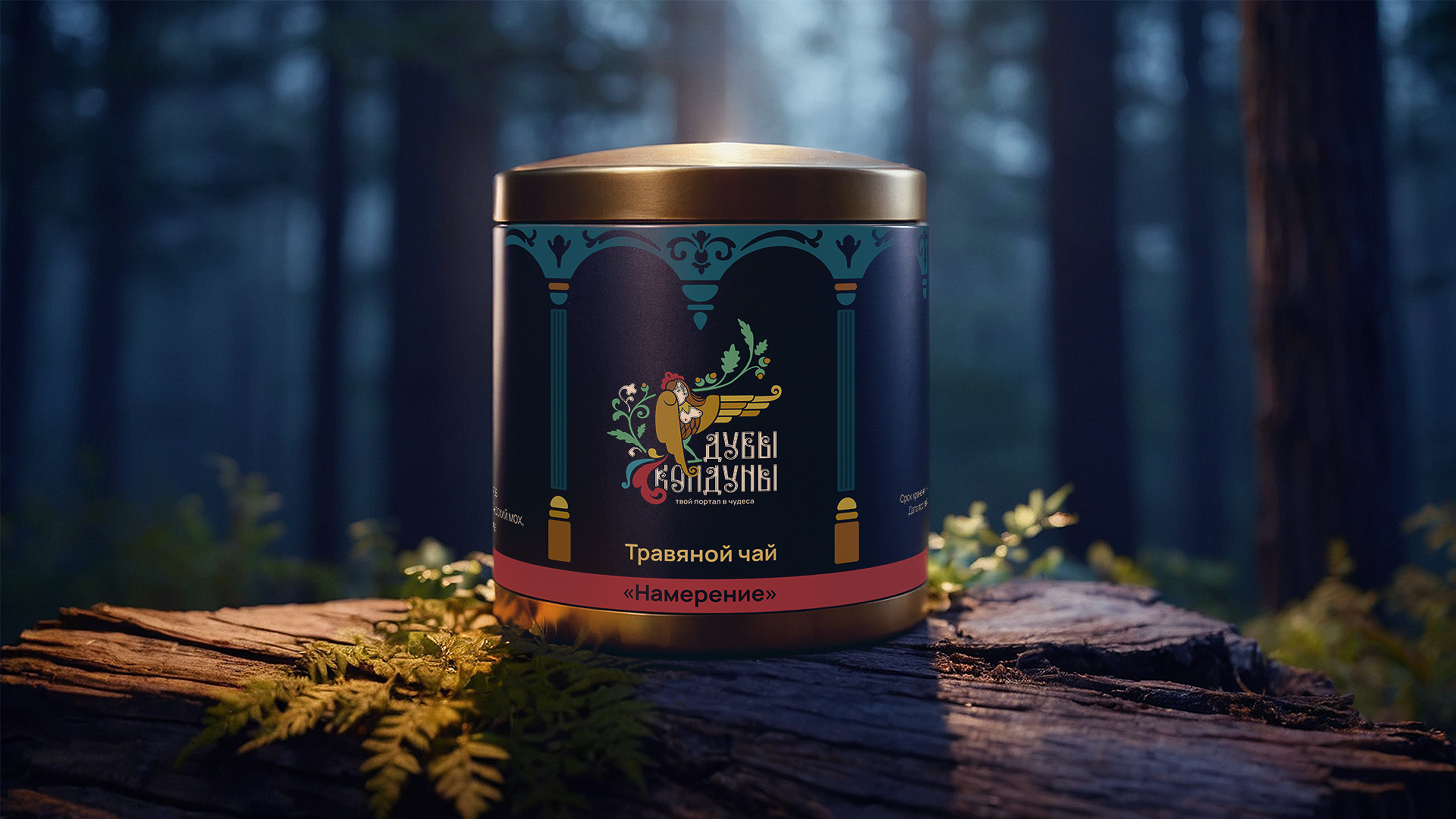 Дубы-колдуны: брендинг и упаковка — Изображение №11 — Брендинг на Dprofile