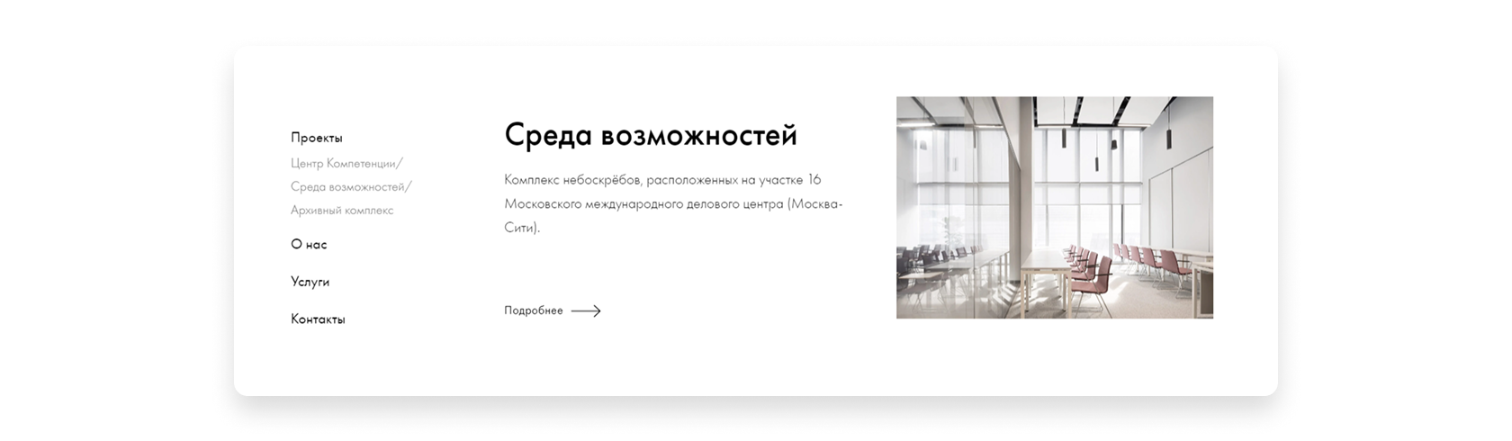Редизайн айдентики строительной компании Стройконтинент — Изображение №19 — Интерфейсы, Брендинг на Dprofile