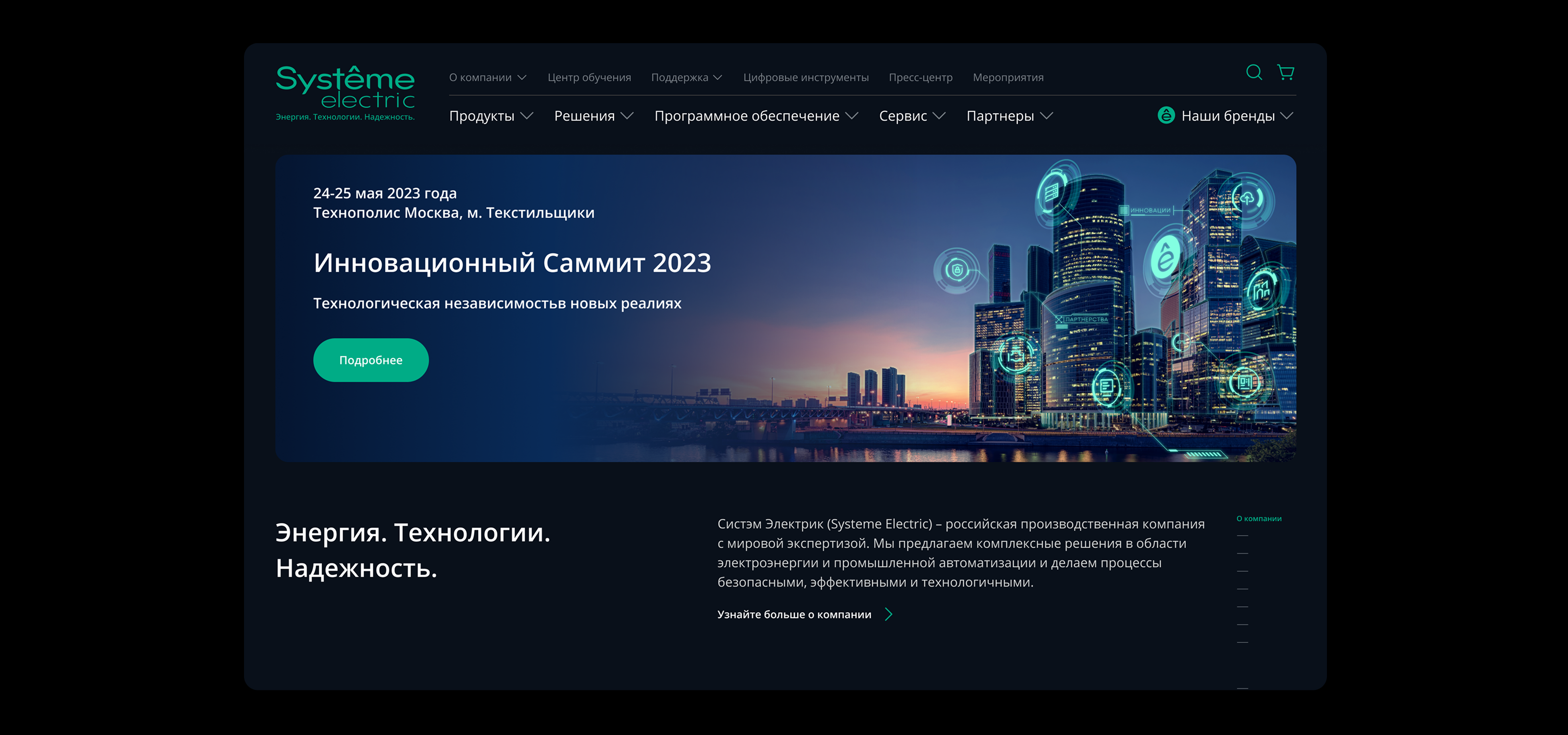 Корпоративный сайт Systeme Electric — Изображение №7 — Интерфейсы на Dprofile