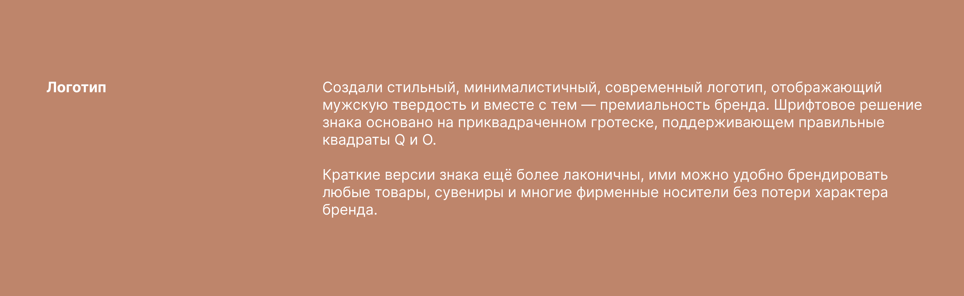 Фирменный стиль для QTC — Изображение №3 — Брендинг на Dprofile