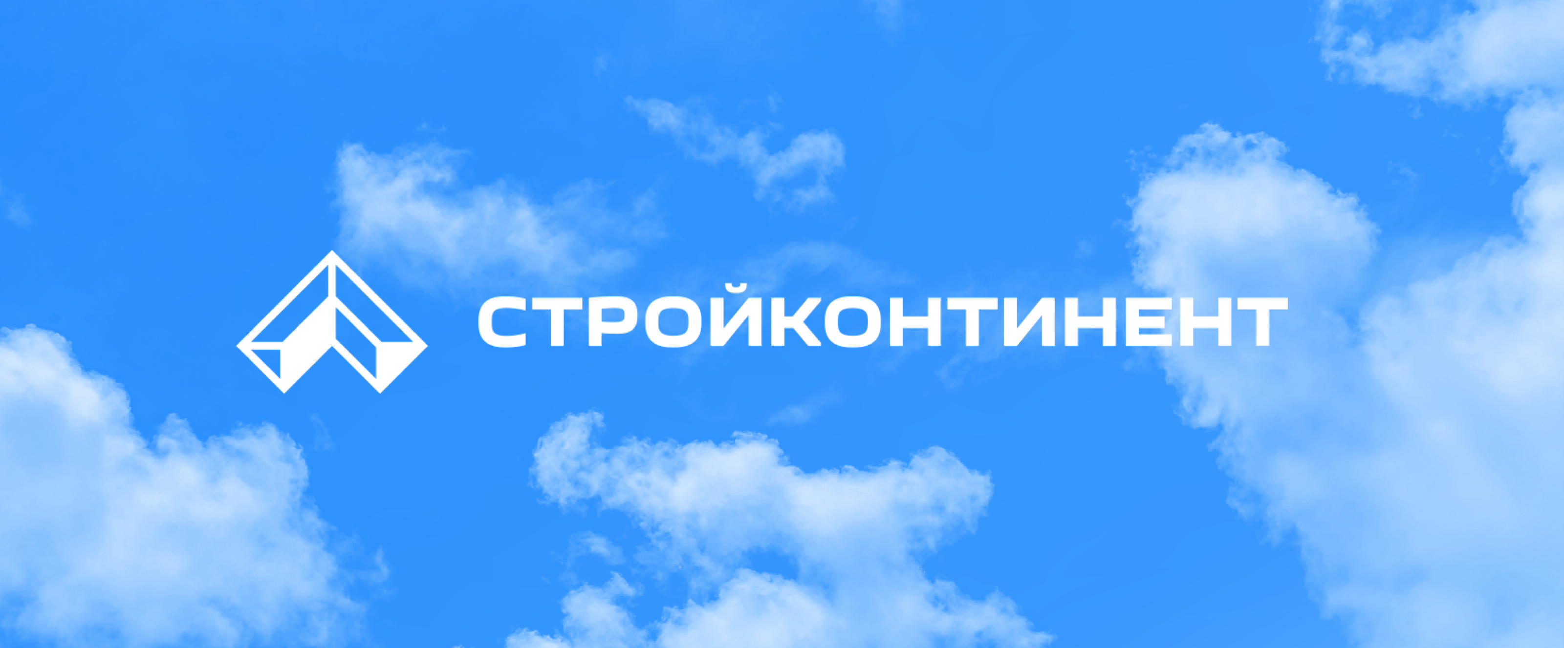 Редизайн айдентики строительной компании Стройконтинент — Изображение №5 — Интерфейсы, Брендинг на Dprofile