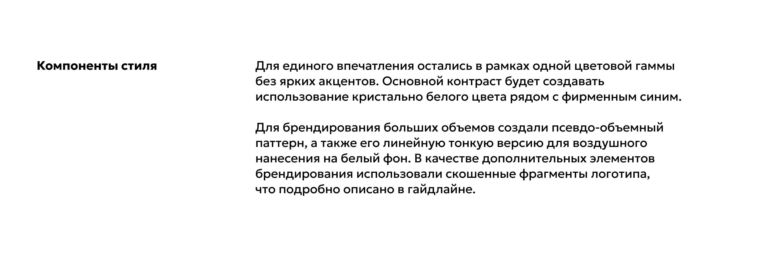 Редизайн айдентики строительной компании Стройконтинент — Изображение №6 — Интерфейсы, Брендинг на Dprofile