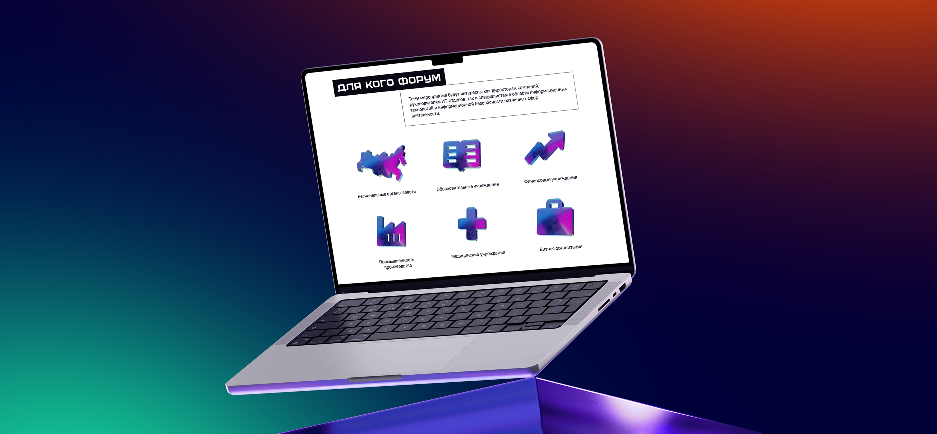 Айдентика для Байкальского ИТ-форума — Изображение №8 — Интерфейсы, Брендинг на Dprofile