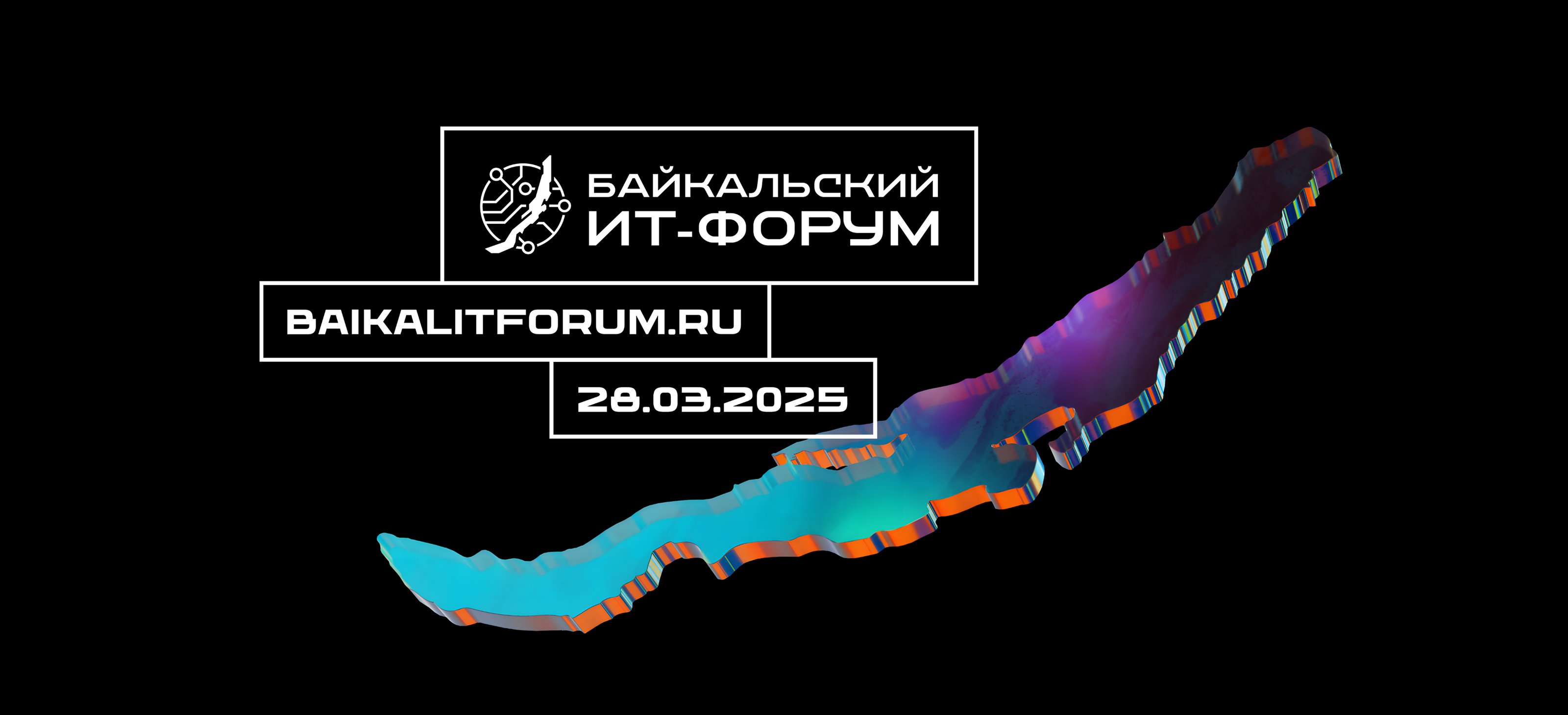 Айдентика для Байкальского ИТ-форума — Изображение №1 — Интерфейсы, Брендинг на Dprofile