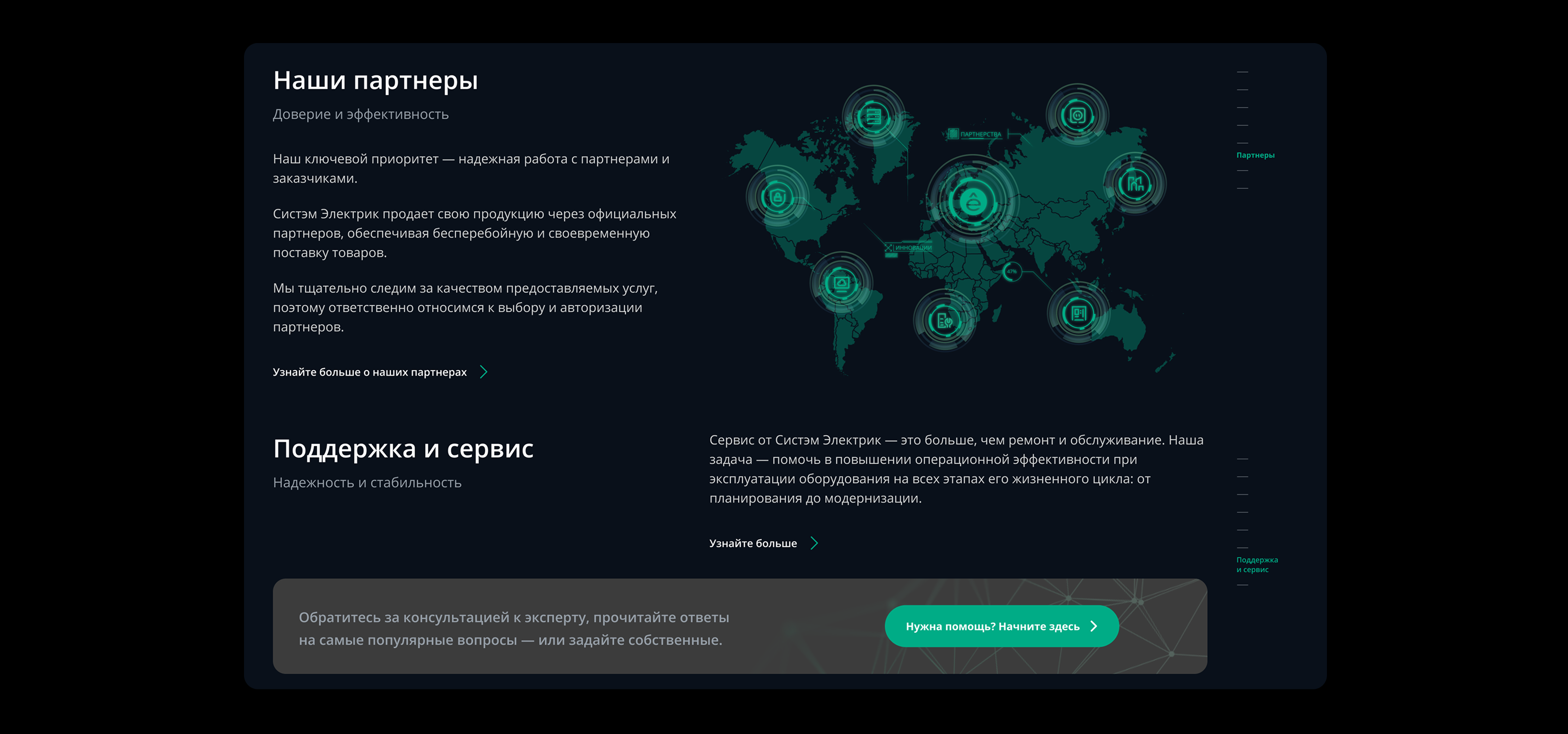 Корпоративный сайт Systeme Electric — Изображение №9 — Интерфейсы на Dprofile