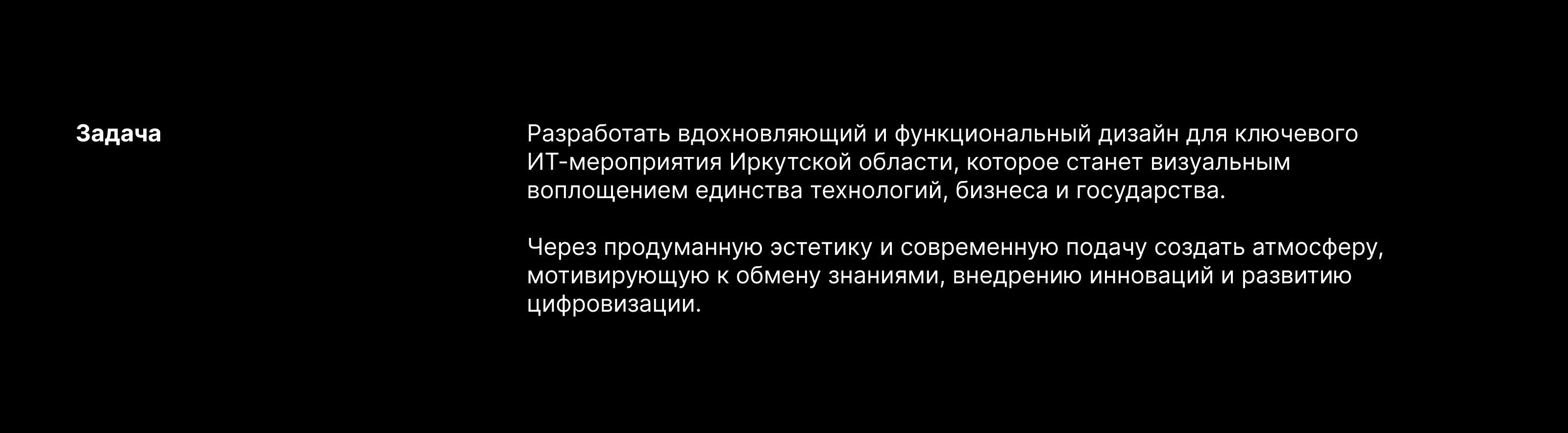 Айдентика для Байкальского ИТ-форума — Изображение №2 — Интерфейсы, Брендинг на Dprofile