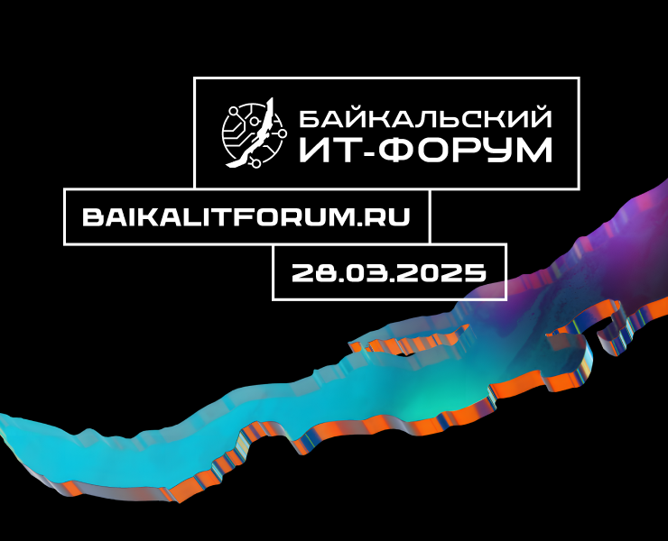 Айдентика для Байкальского ИТ-форума — Интерфейсы, Брендинг на Dprofile