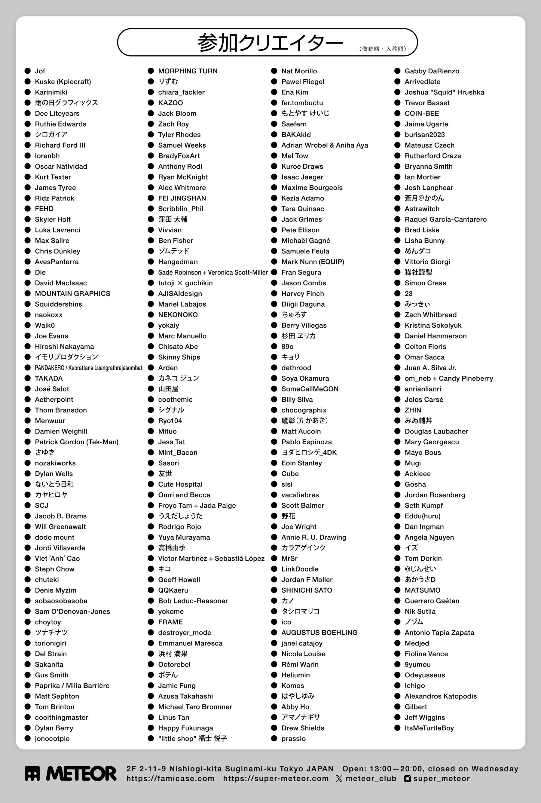 My Famicase Exhibition 2025. — Изображение №4 — Иллюстрация, Графика на Dprofile