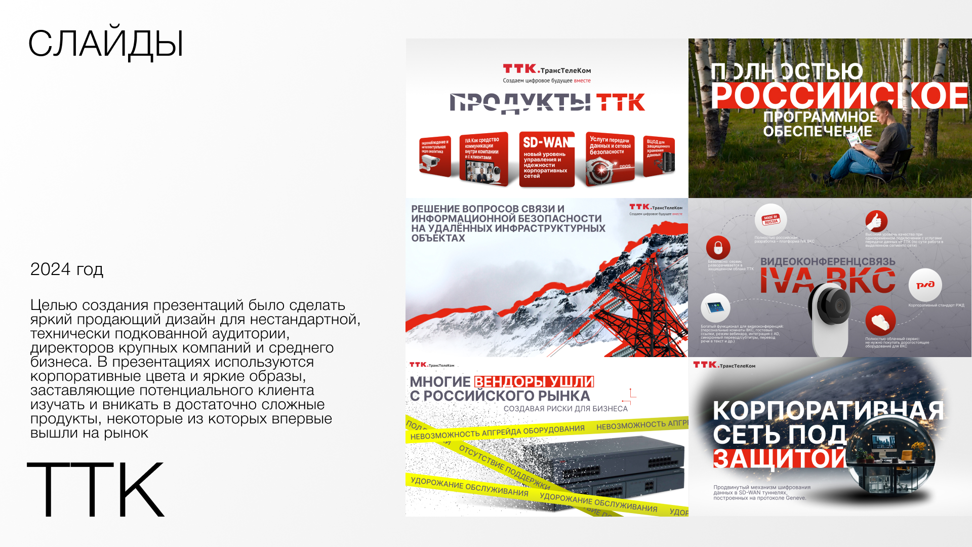 Сборник презентаций — Изображение №2 — Брендинг, Маркетинг на Dprofile