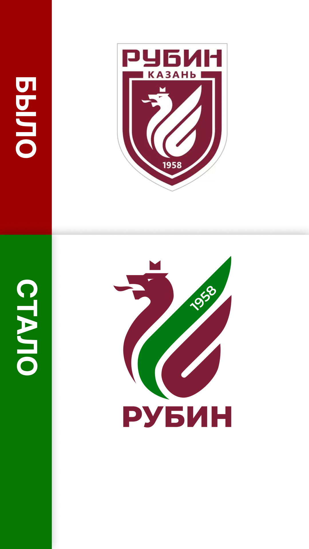 Редизайн логотипа ФК "Рубин" — Изображение №2 — Брендинг на Dprofile