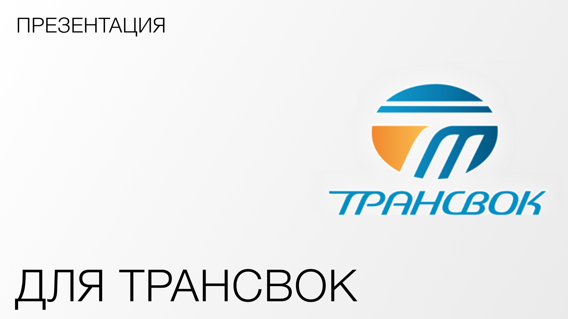 Сборник презентаций — Изображение №19 — Брендинг, Маркетинг на Dprofile