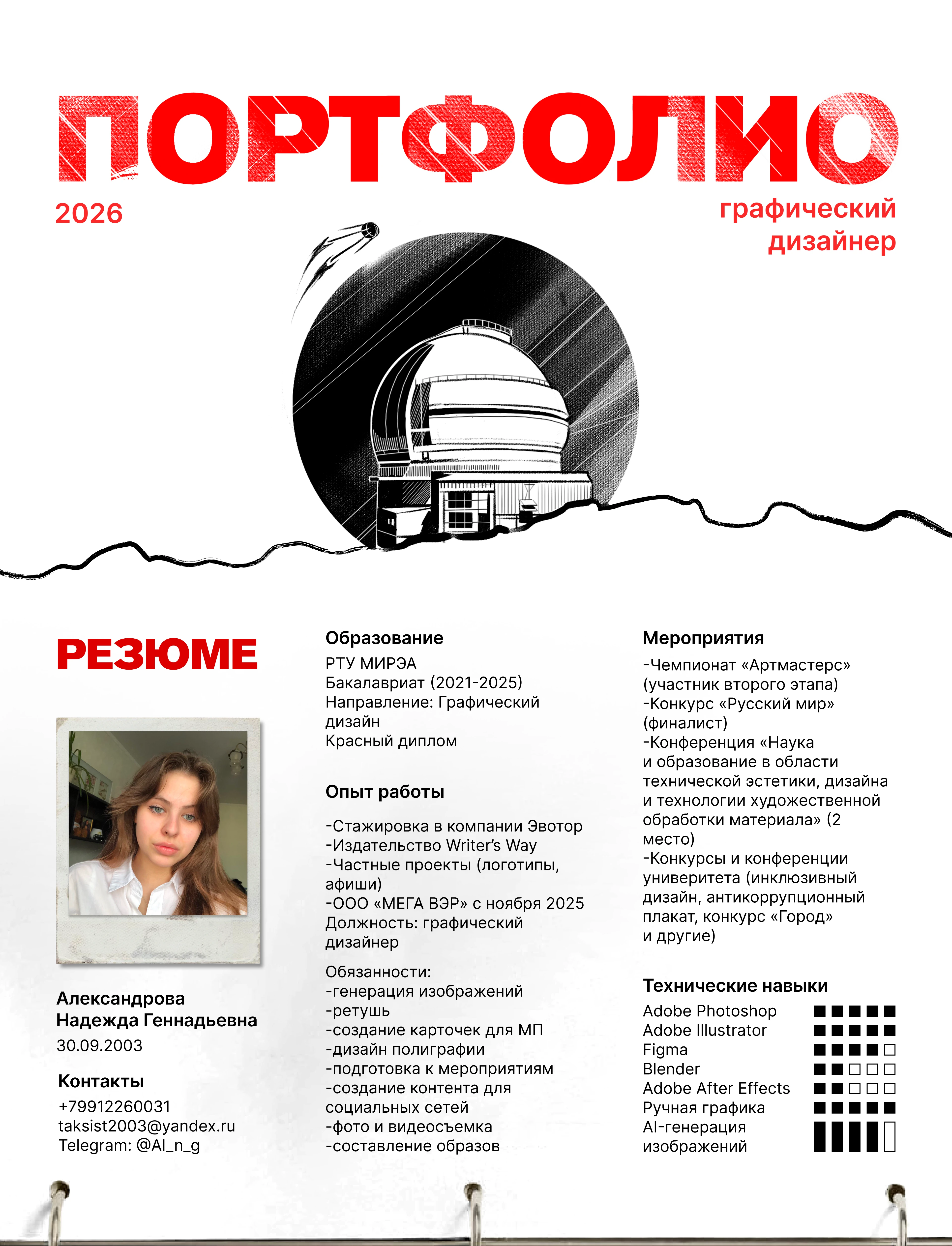 Портфолио — Изображение №1 — Брендинг на Dprofile