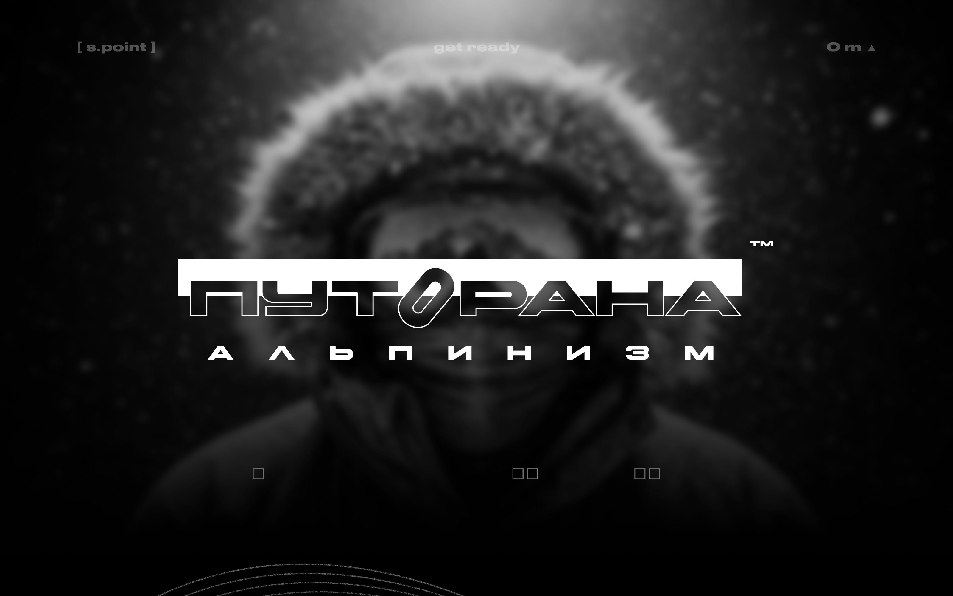 Бренд одежды для альпинизма "Путорана" — Изображение №1 — Брендинг на Dprofile