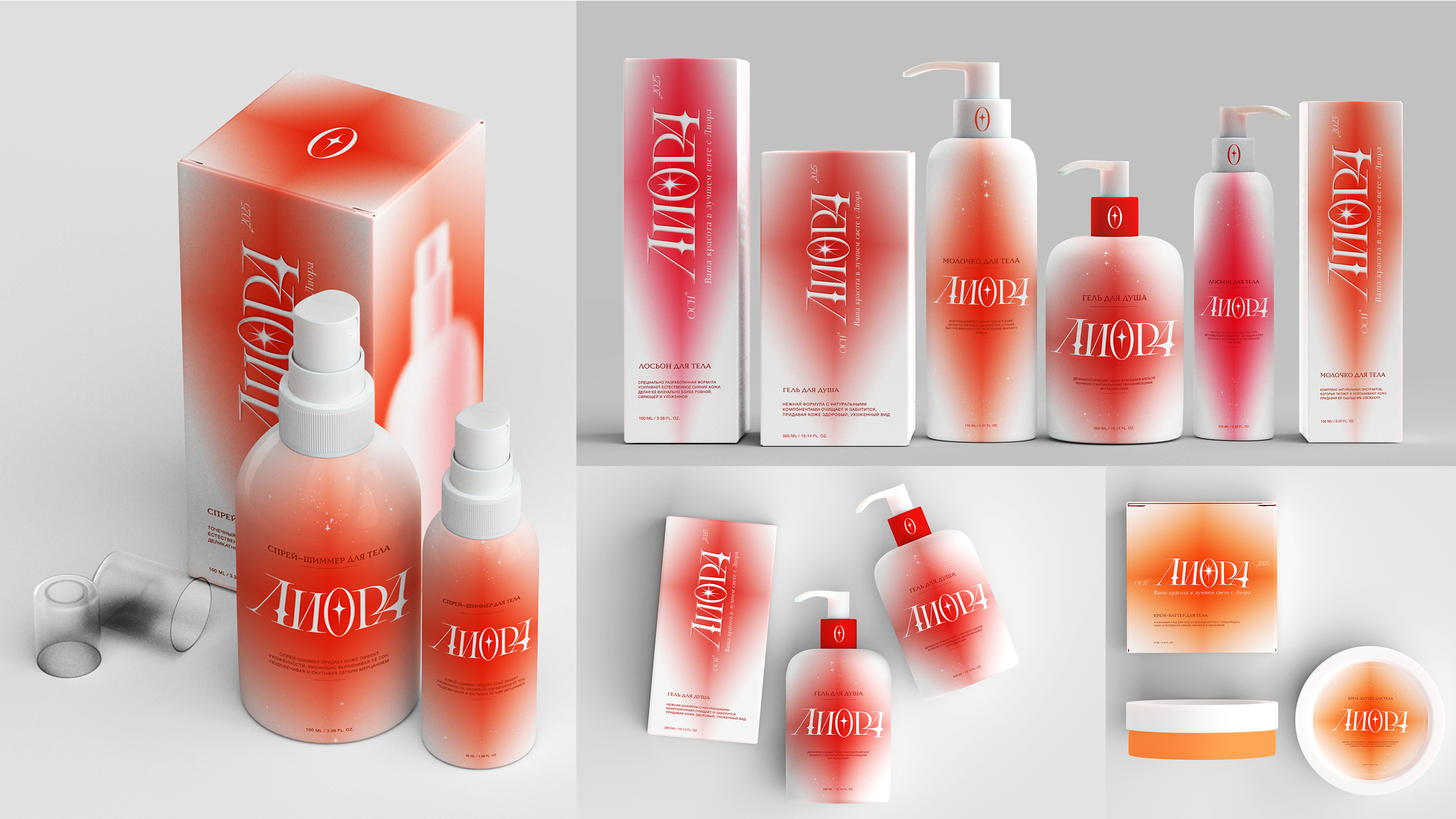 Разработка дизайна косметической линии Лиора — Изображение №11 — Брендинг, Маркетинг на Dprofile