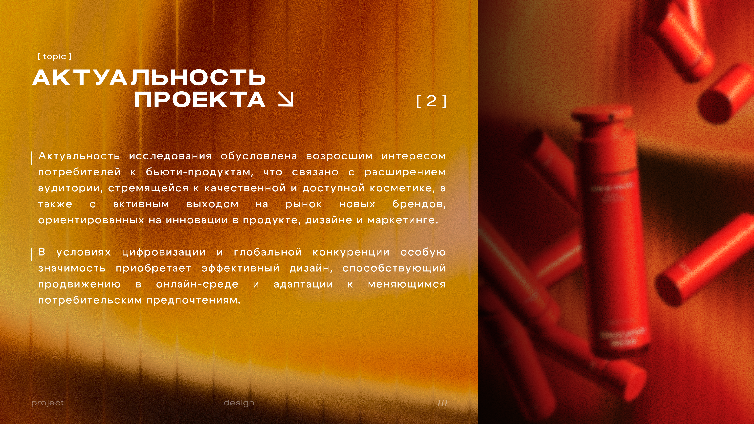 Разработка дизайна косметической линии Лиора — Изображение №2 — Брендинг, Маркетинг на Dprofile